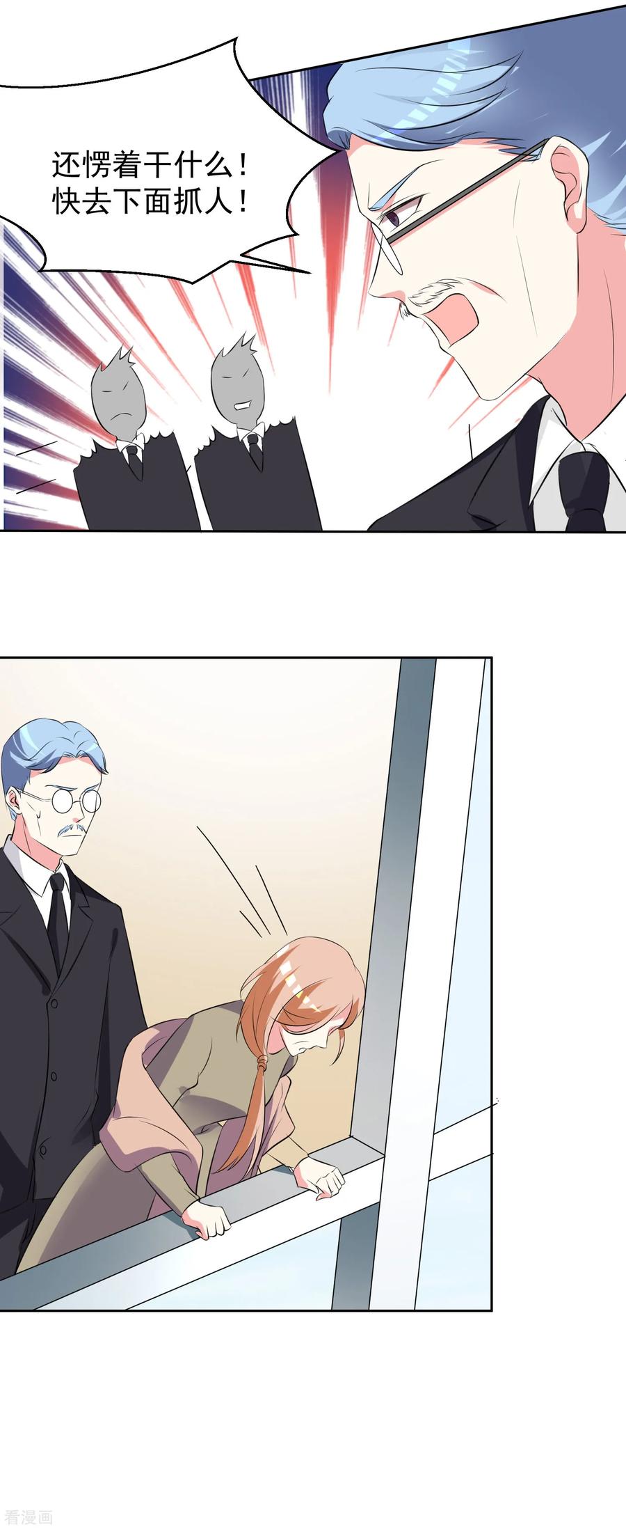 我被总裁黑上了！315话