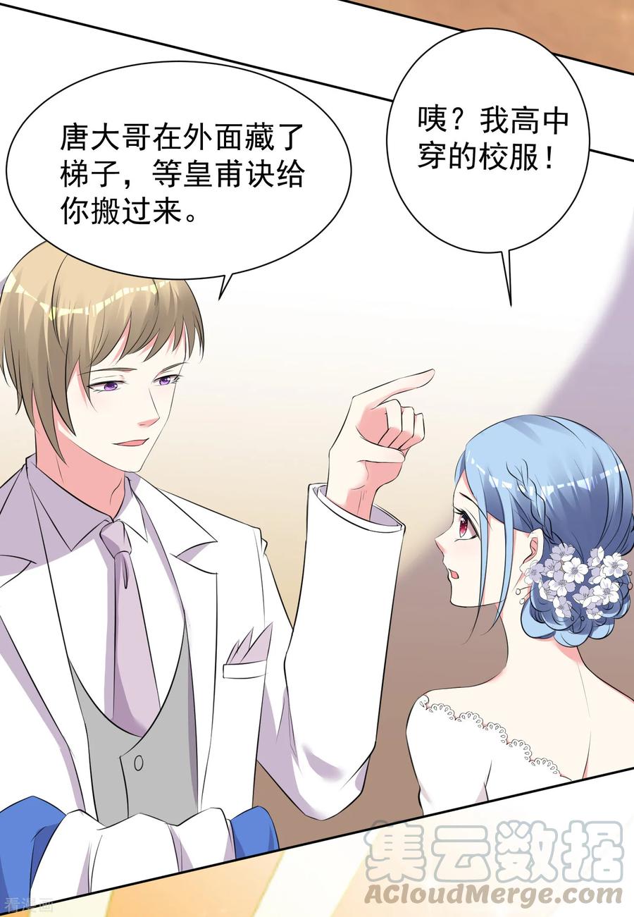 我被总裁黑上了！315话