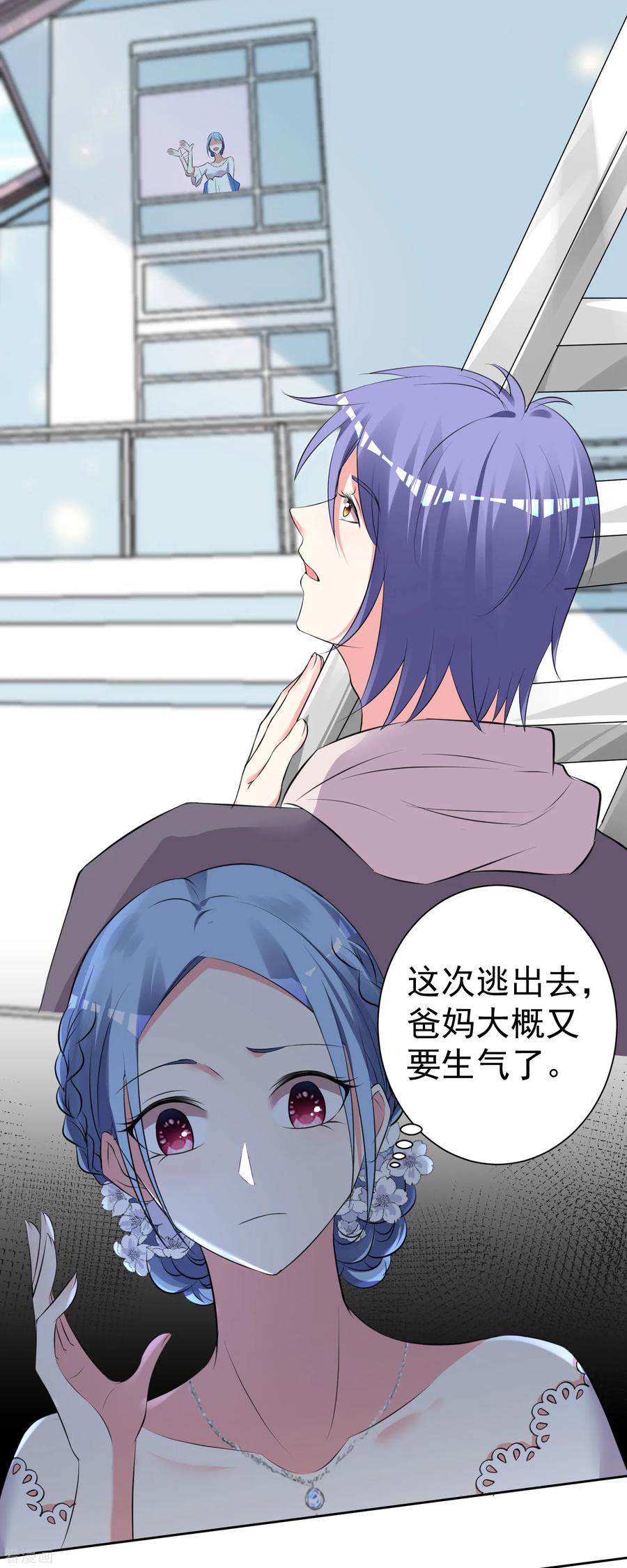 我被总裁黑上了！315话