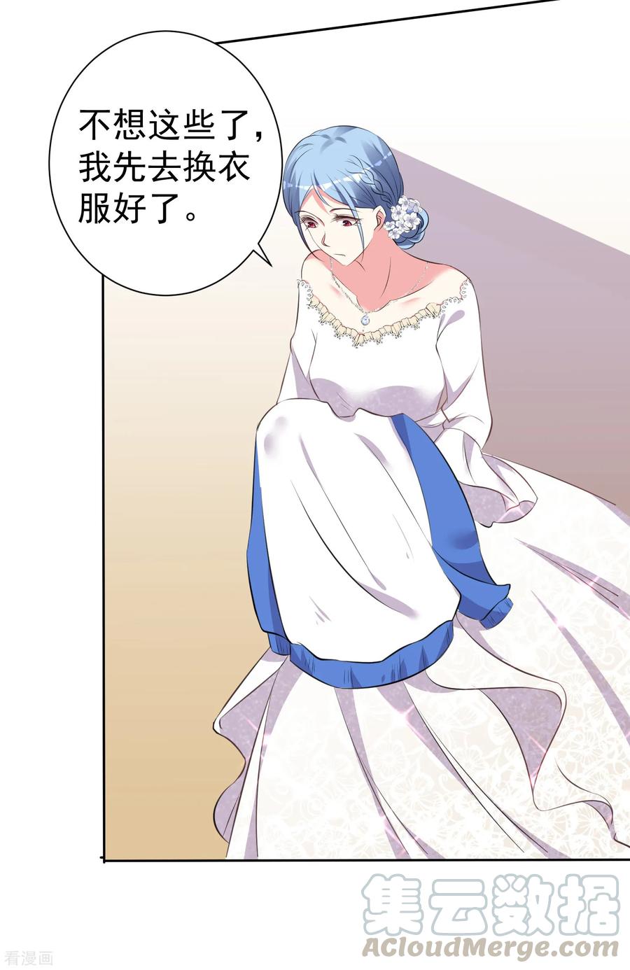 我被总裁黑上了！315话