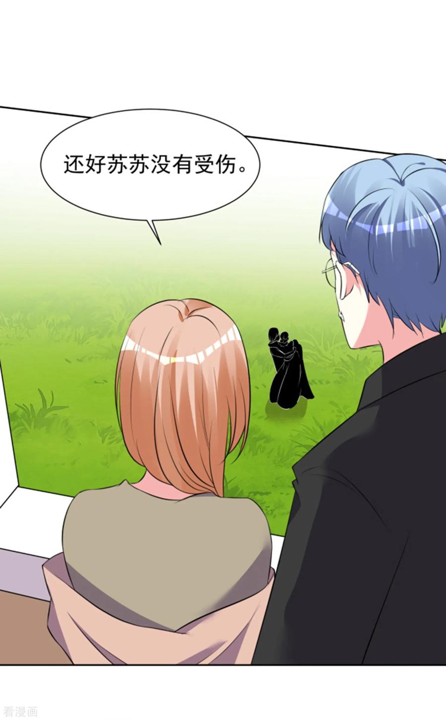 我被总裁黑上了！316话