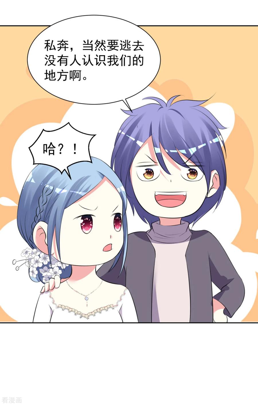 我被总裁黑上了！316话