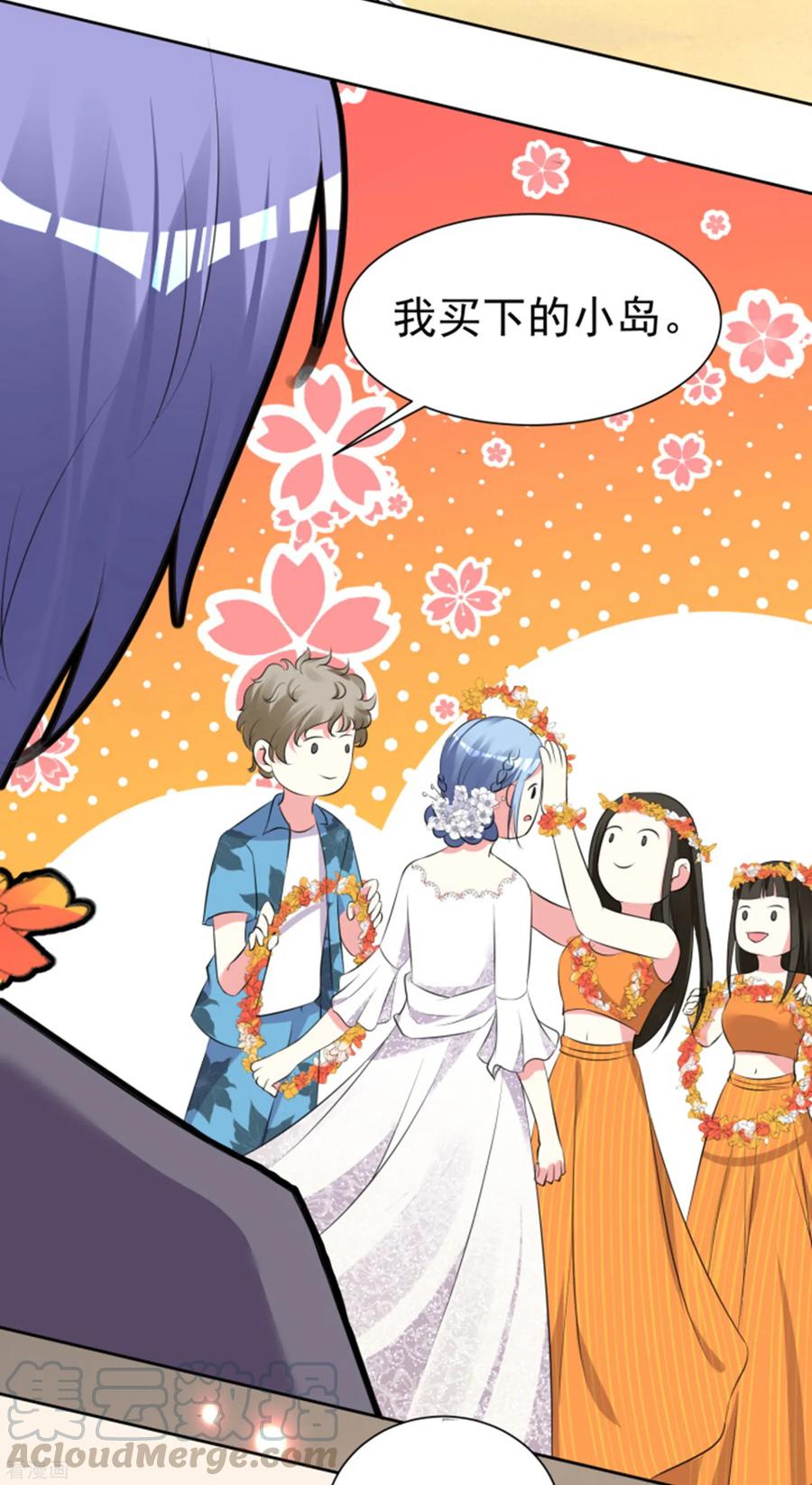 我被总裁黑上了！316话