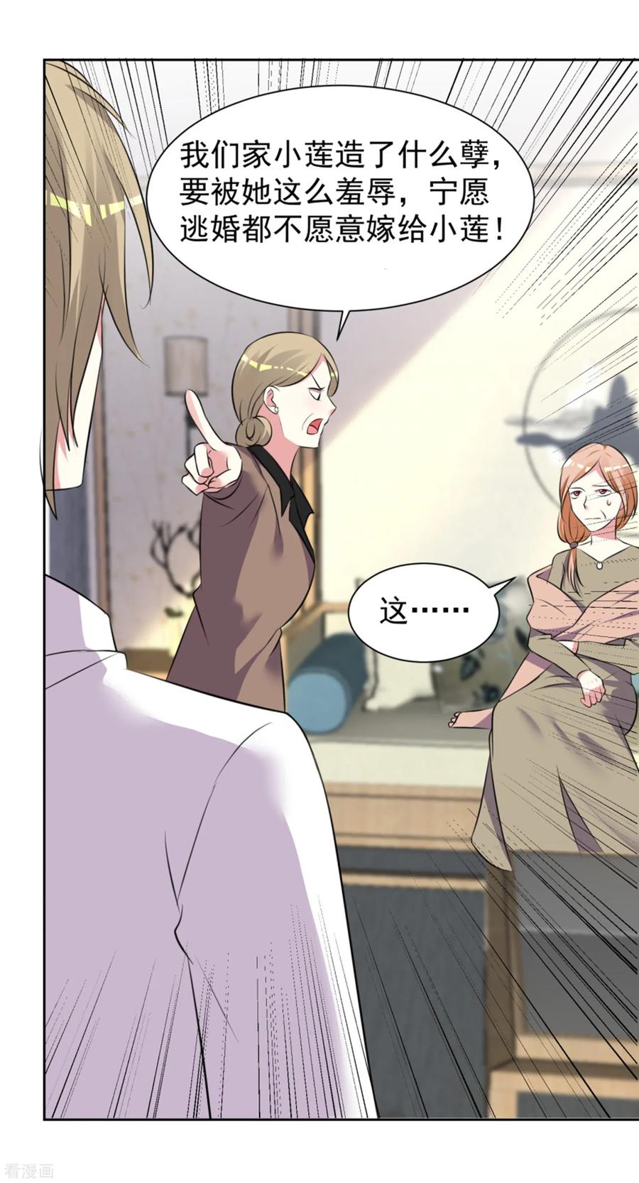 我被总裁黑上了！316话