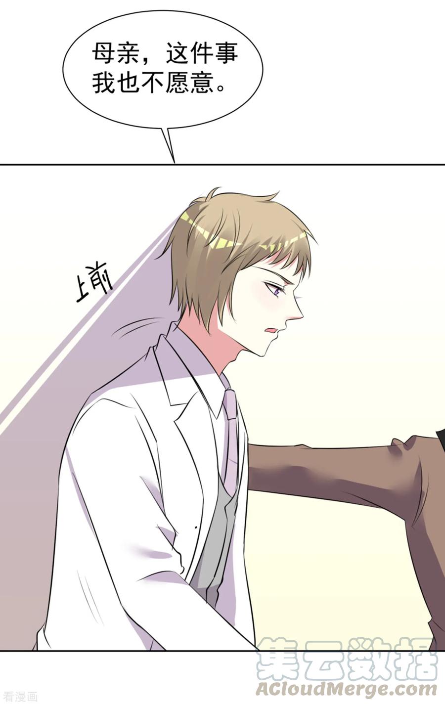 我被总裁黑上了！316话