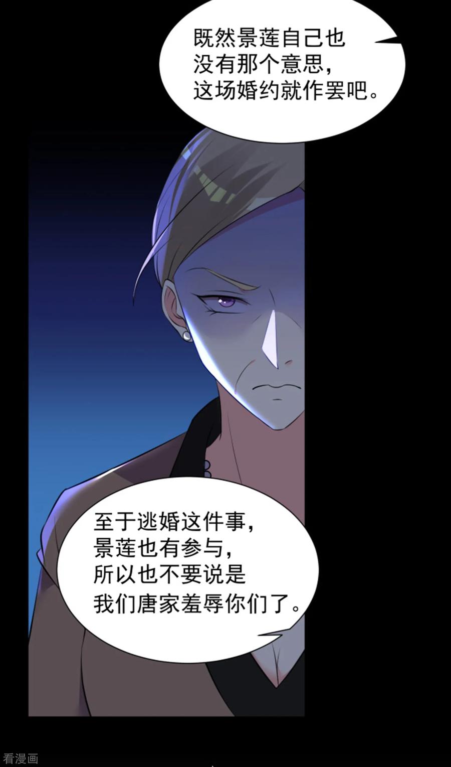 我被总裁黑上了！316话