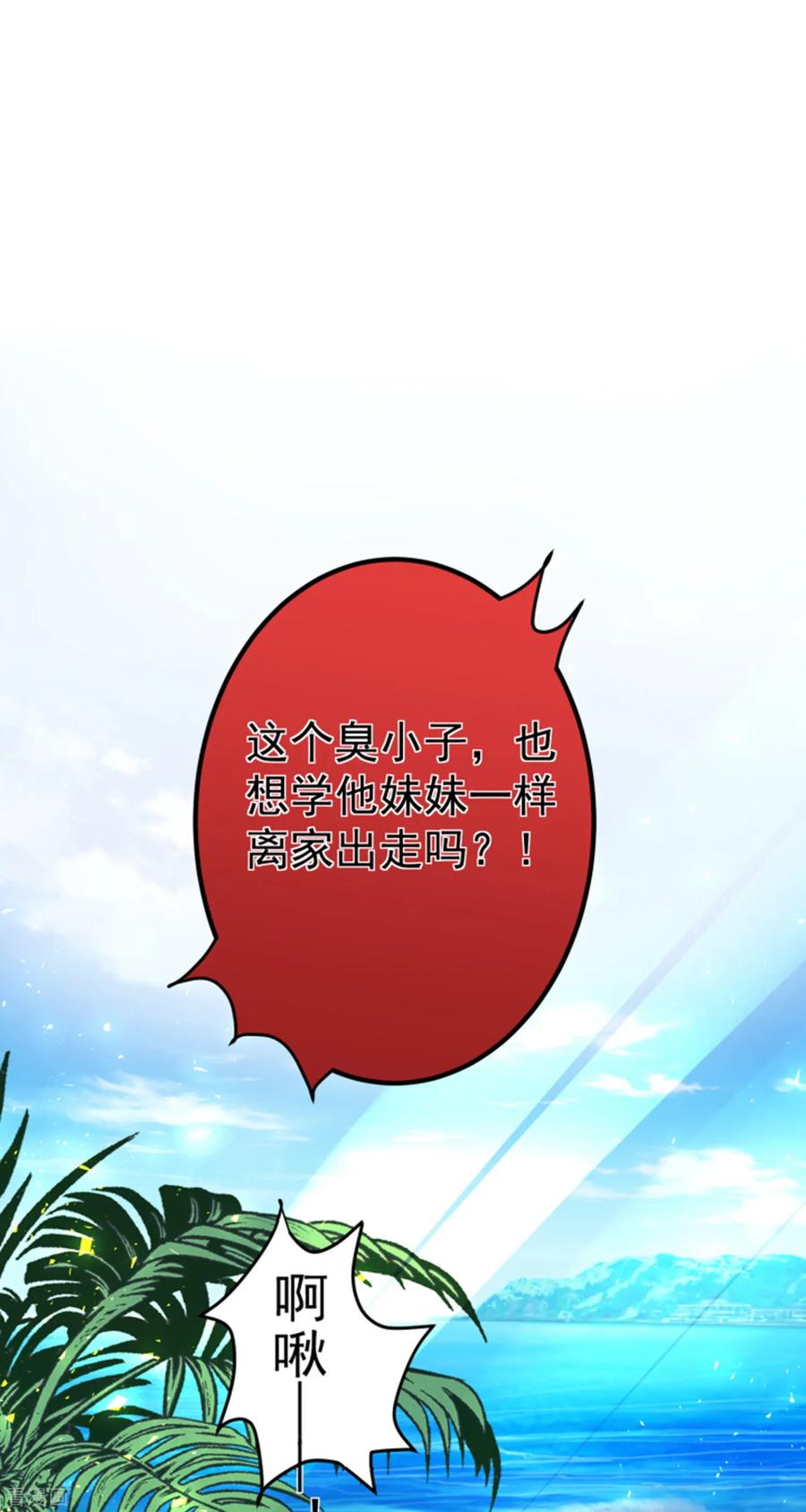 我被总裁黑上了！316话