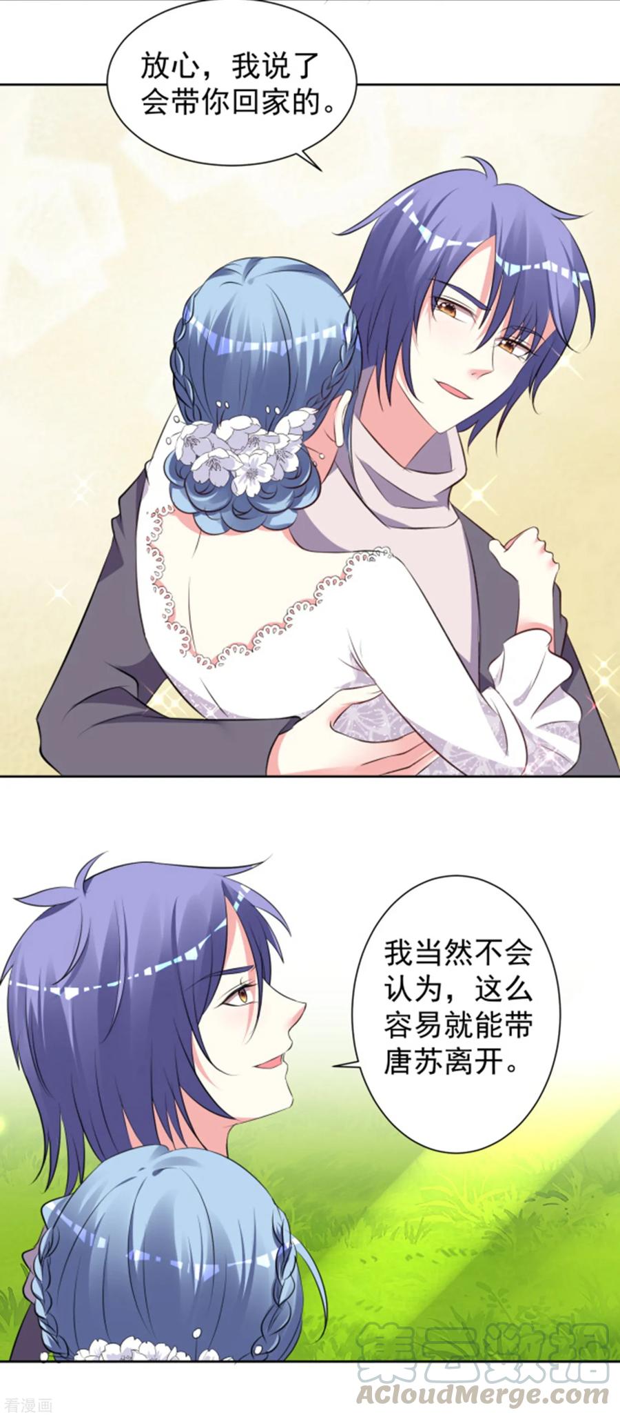 我被总裁黑上了！316话