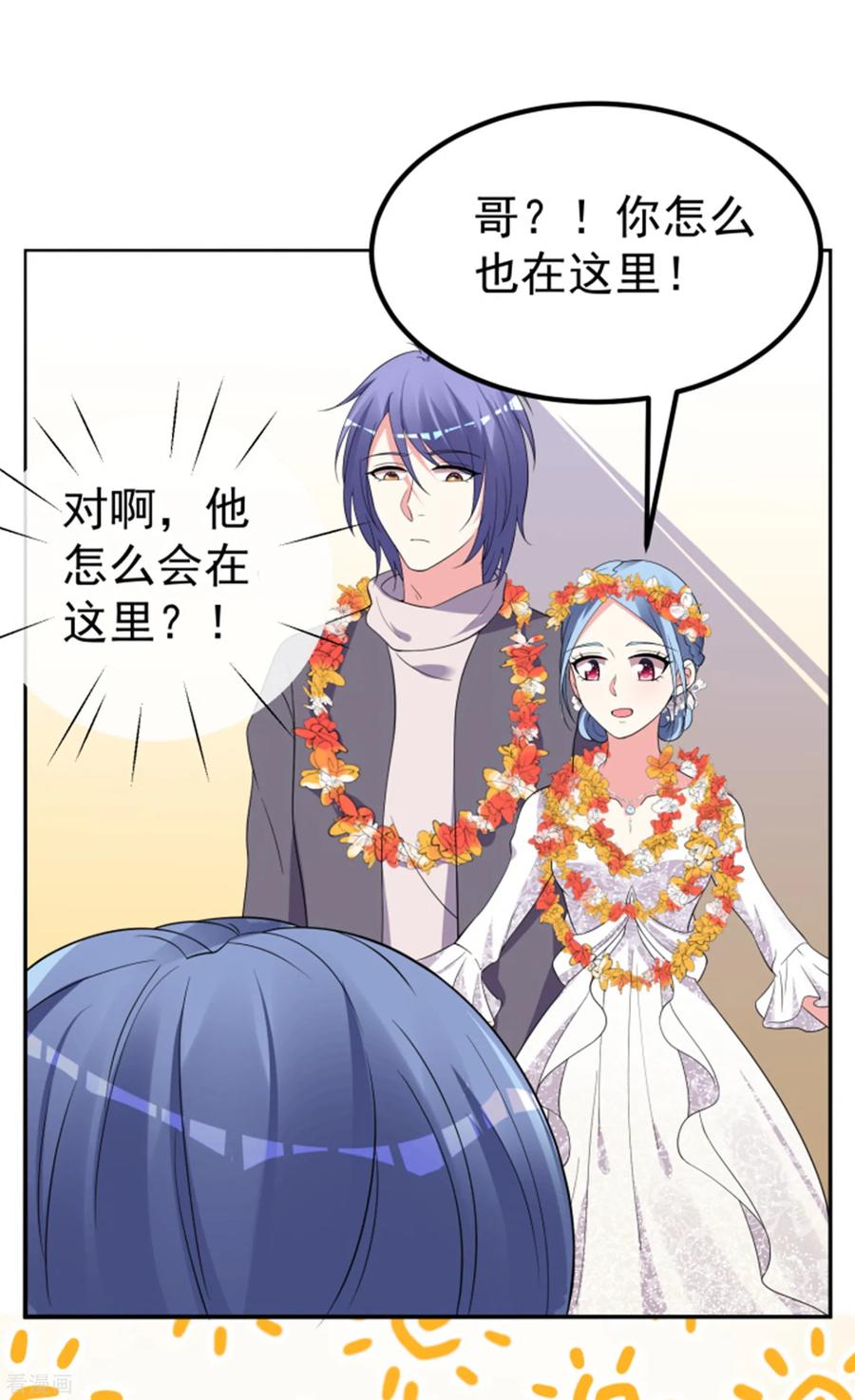 我被总裁黑上了！316话