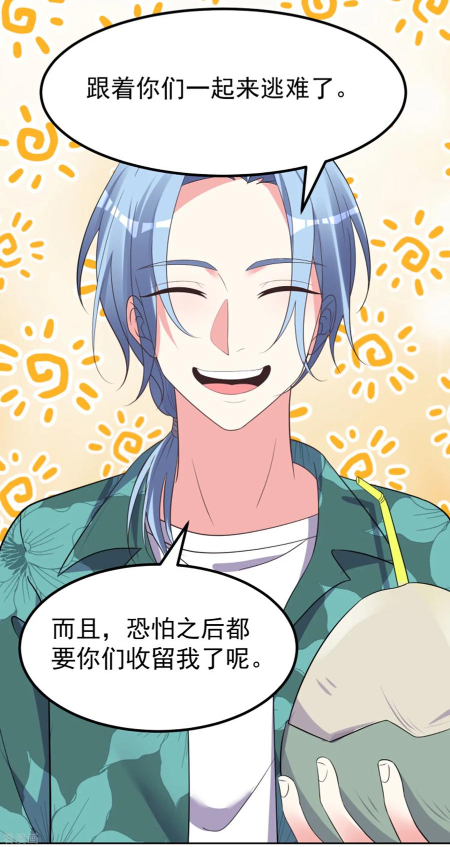 我被总裁黑上了！316话