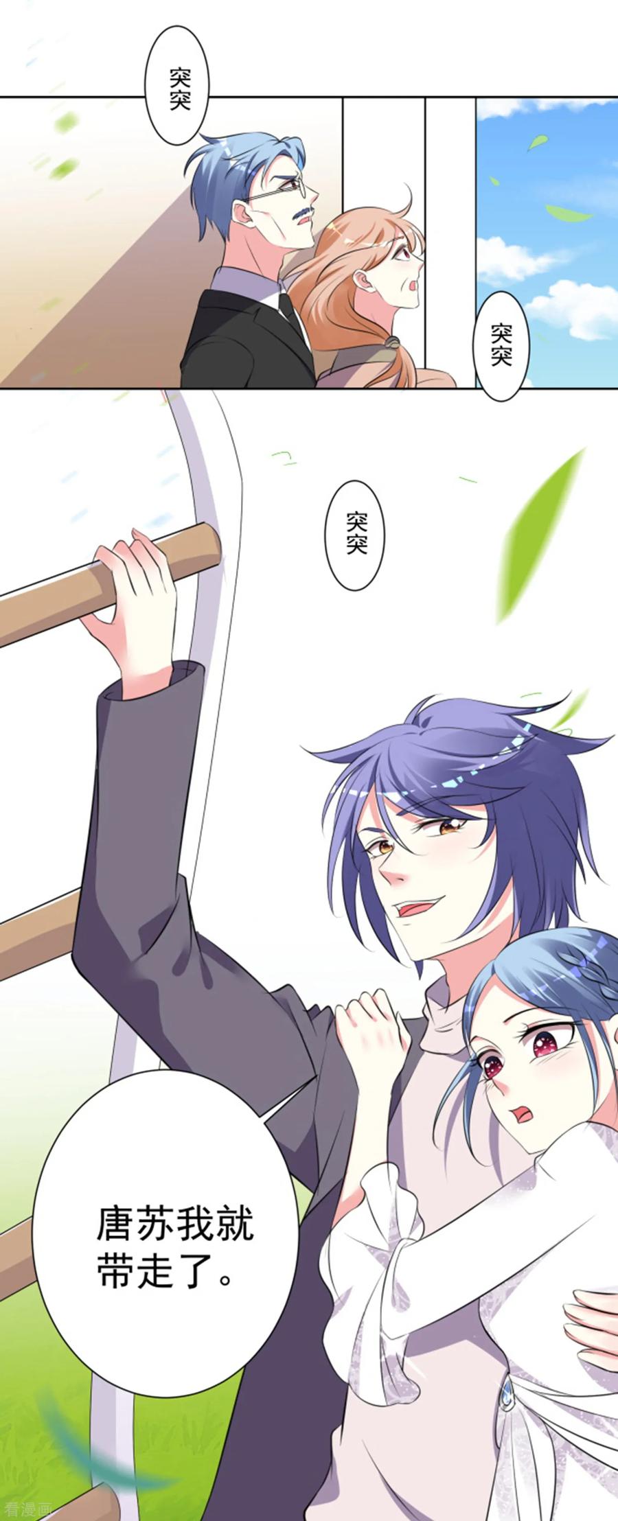 我被总裁黑上了！316话