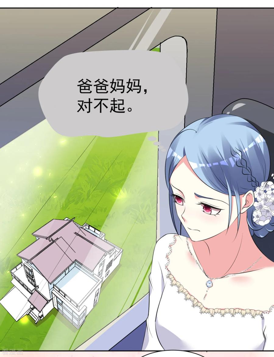 我被总裁黑上了！316话