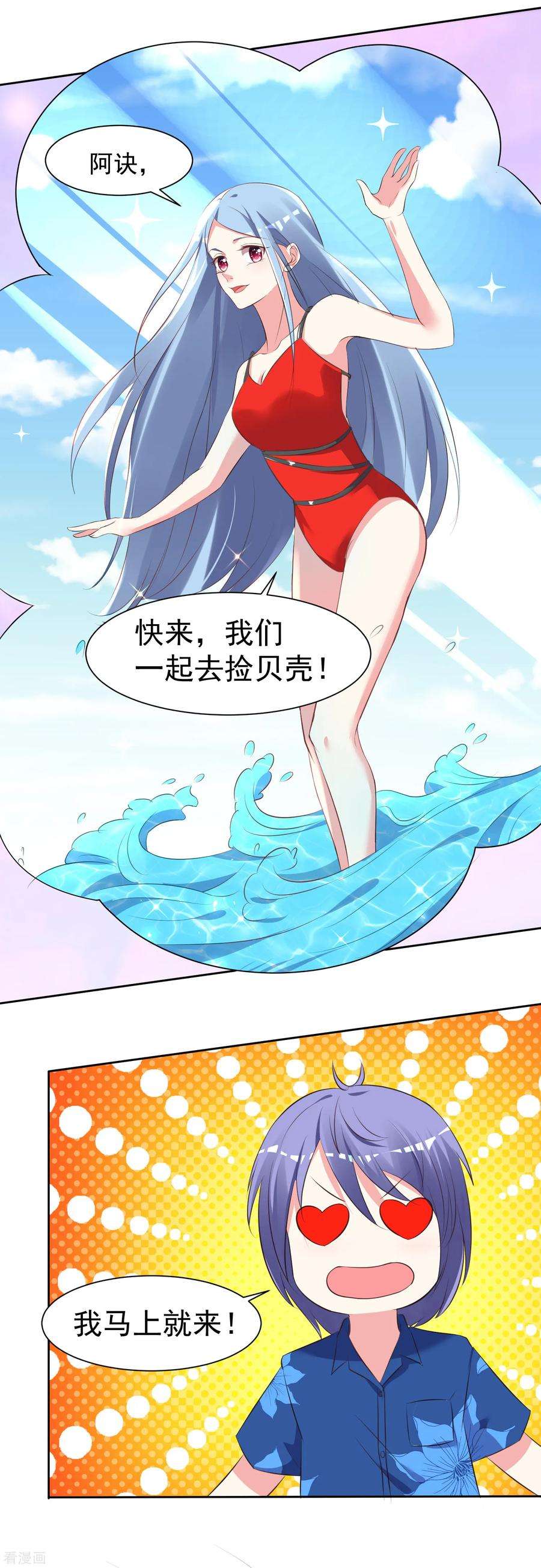 我被总裁黑上了！317话