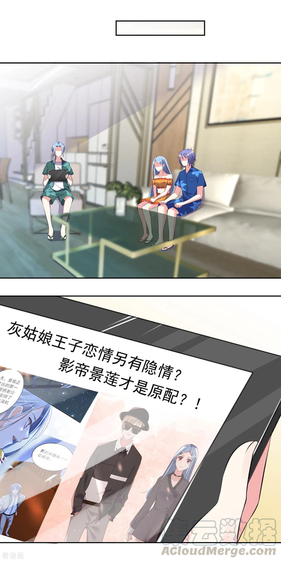 我被总裁黑上了！317话