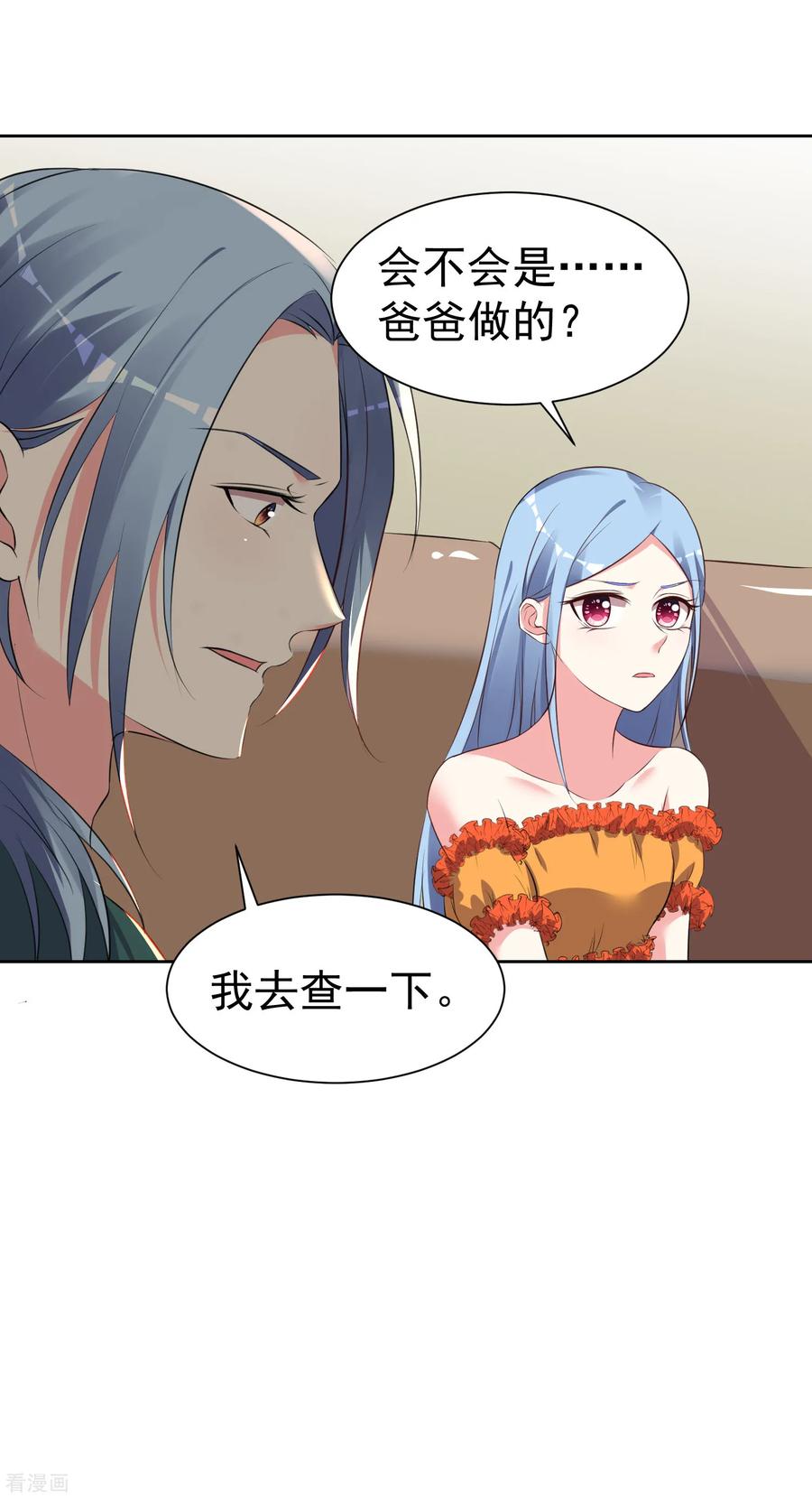 我被总裁黑上了！317话