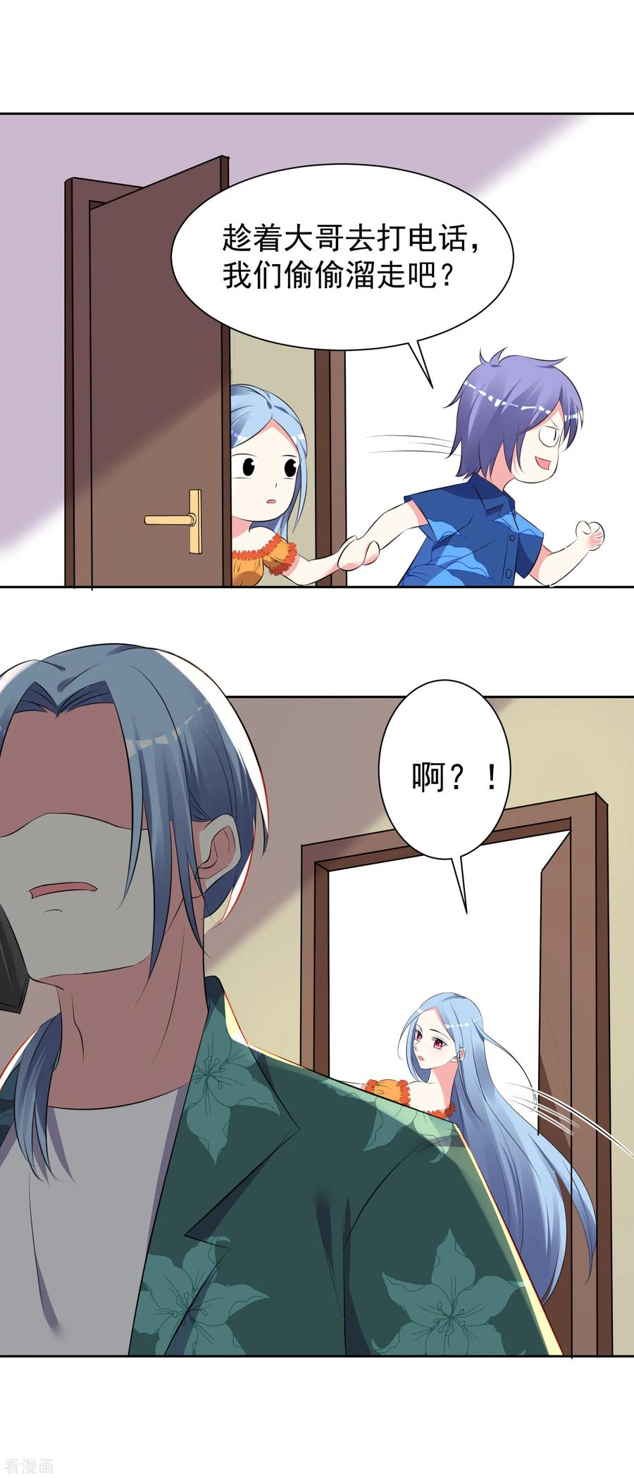 我被总裁黑上了！317话