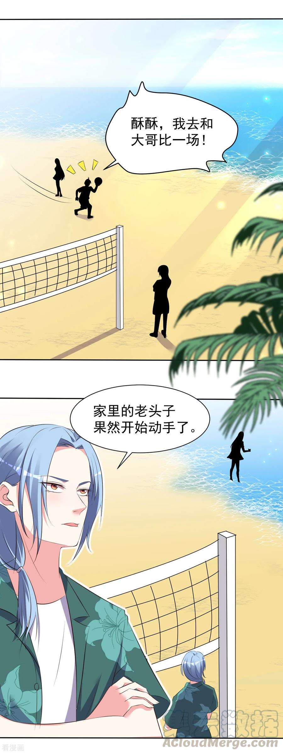 我被总裁黑上了！317话