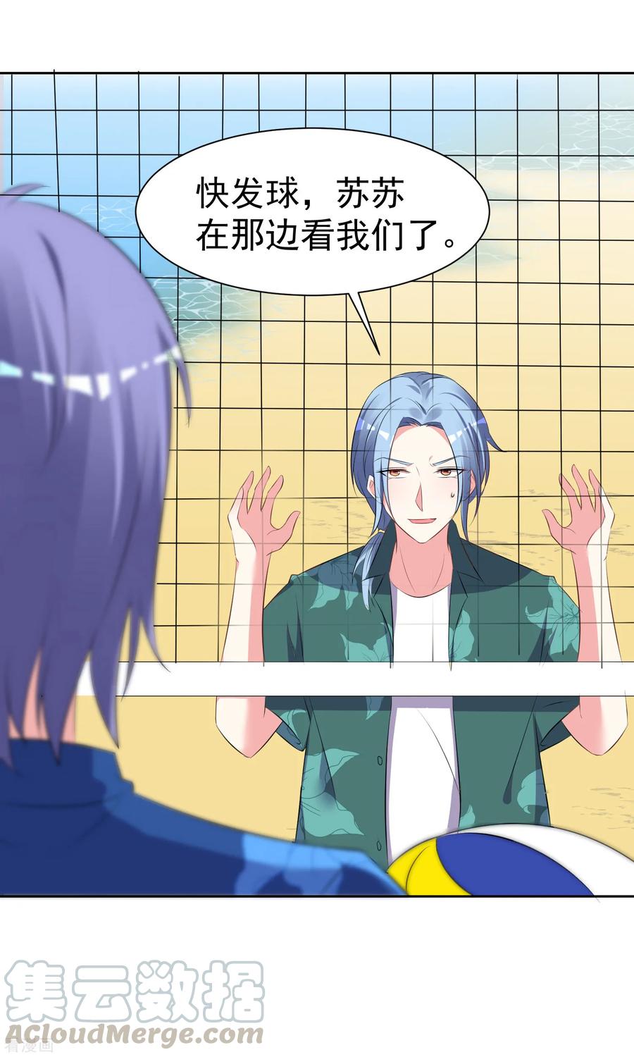 我被总裁黑上了！317话