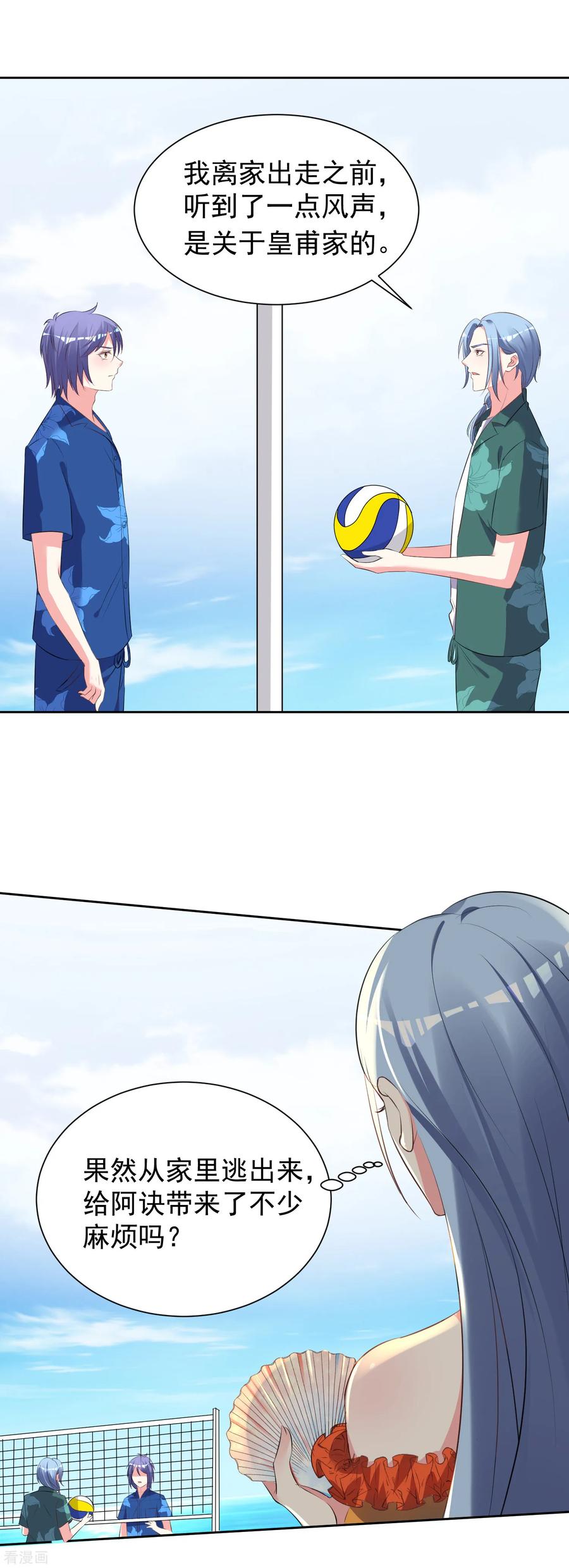 我被总裁黑上了！317话