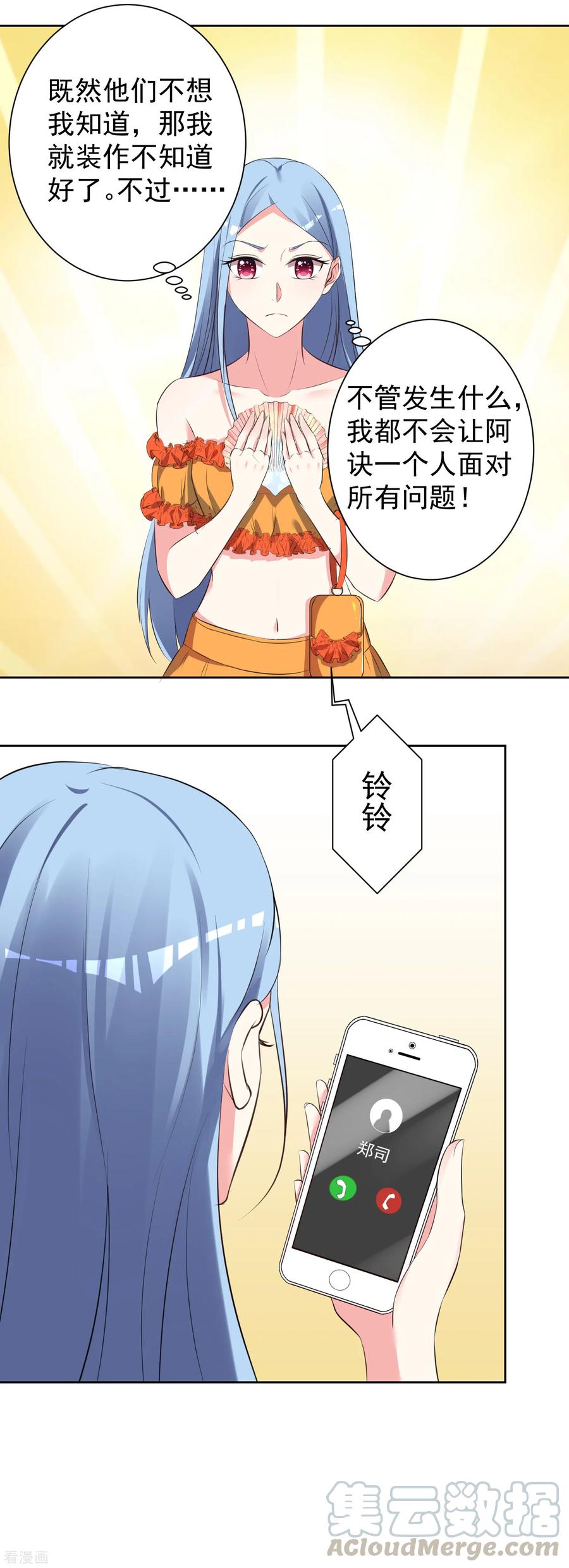 我被总裁黑上了！317话