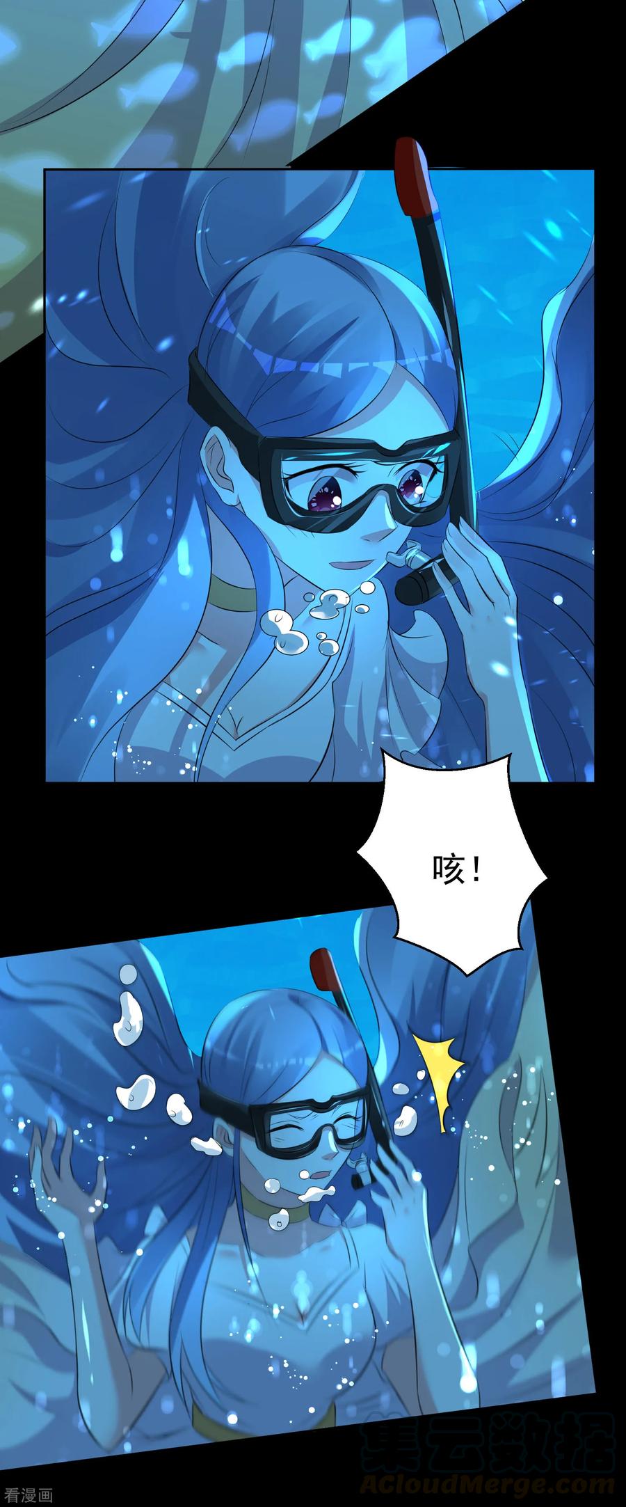 我被总裁黑上了！318话