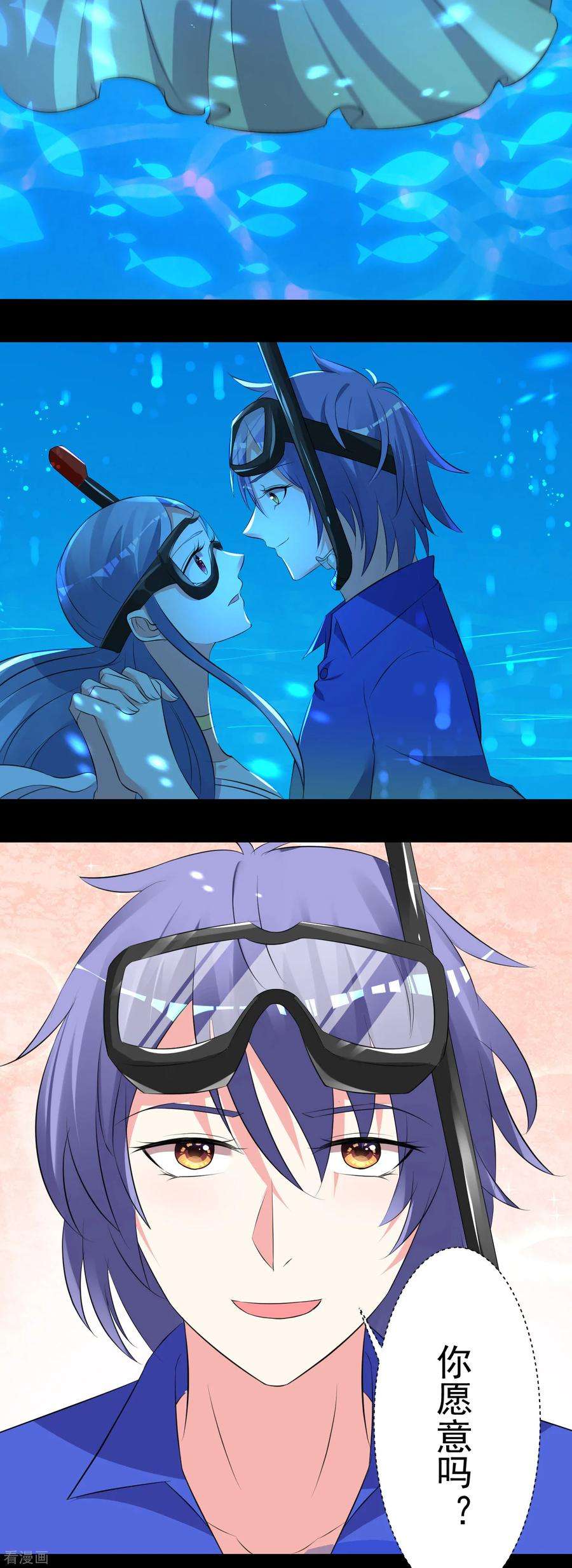 我被总裁黑上了！318话