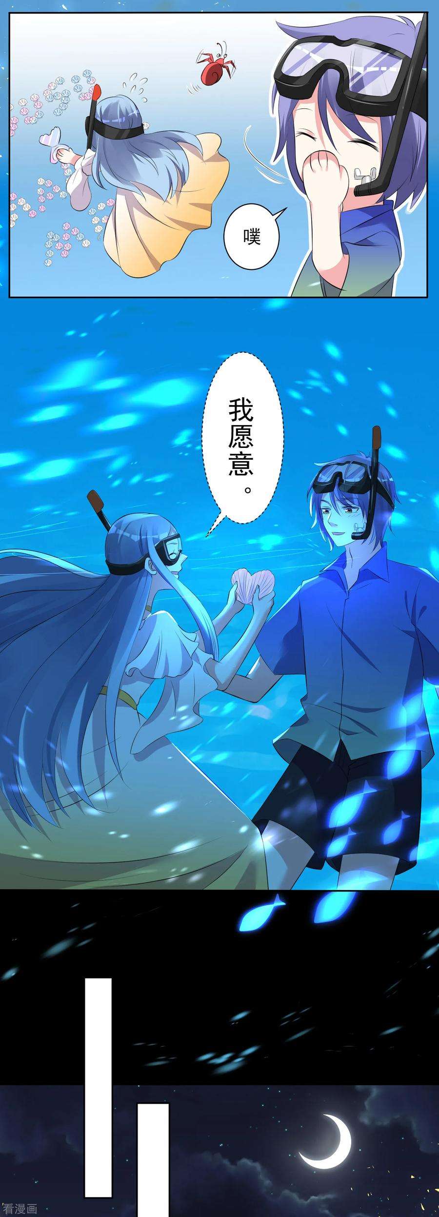 我被总裁黑上了！318话