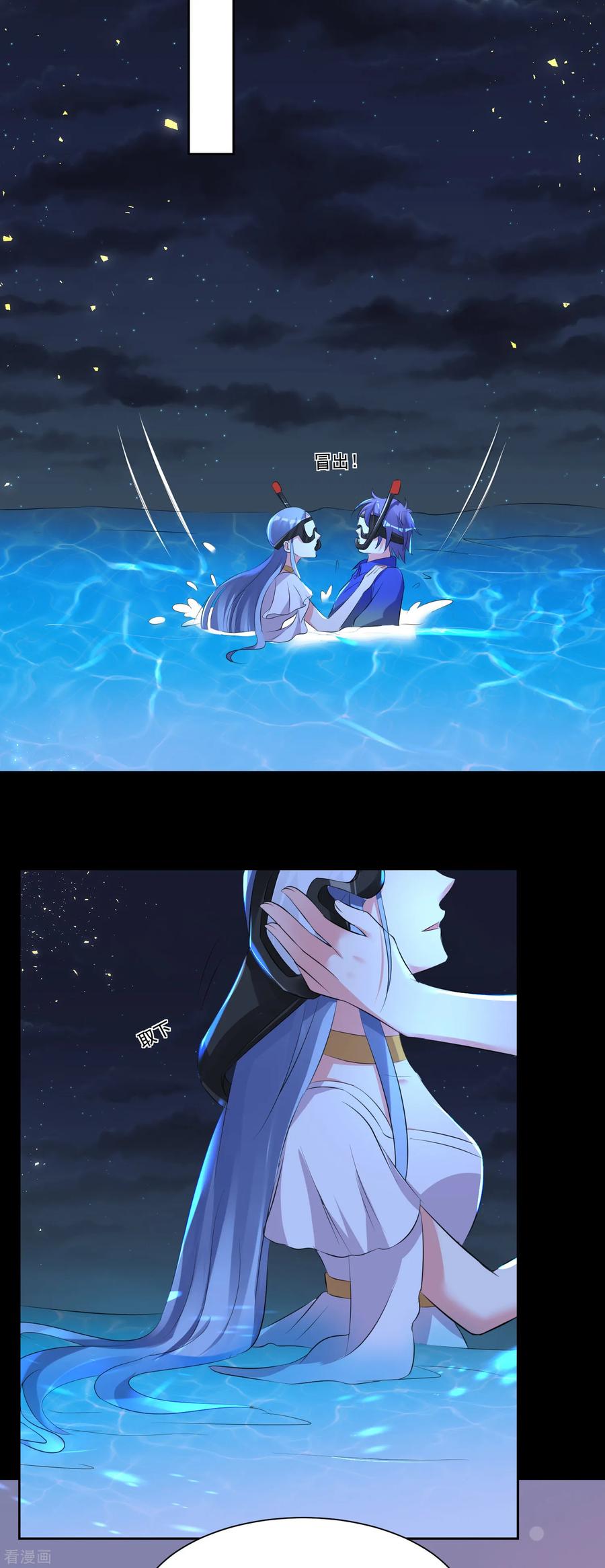 我被总裁黑上了！318话