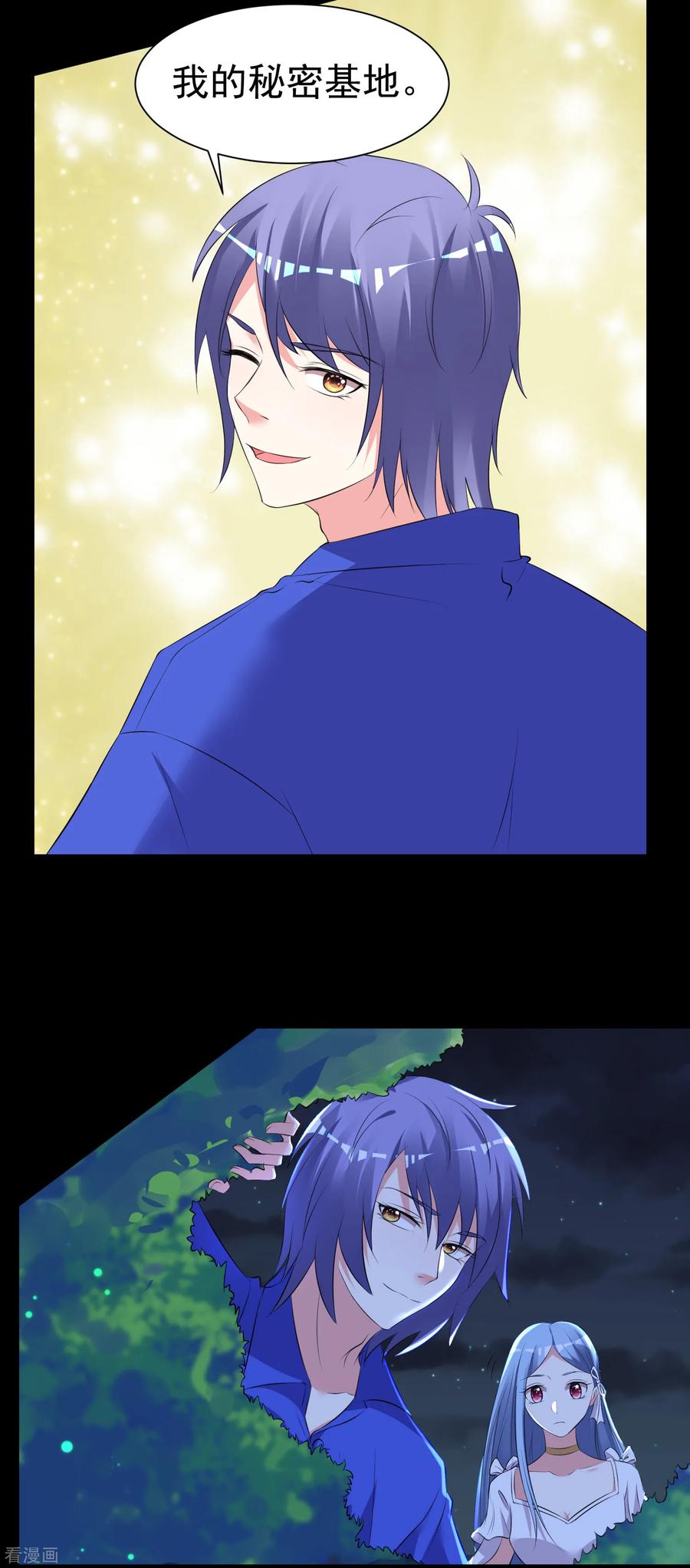 我被总裁黑上了！318话