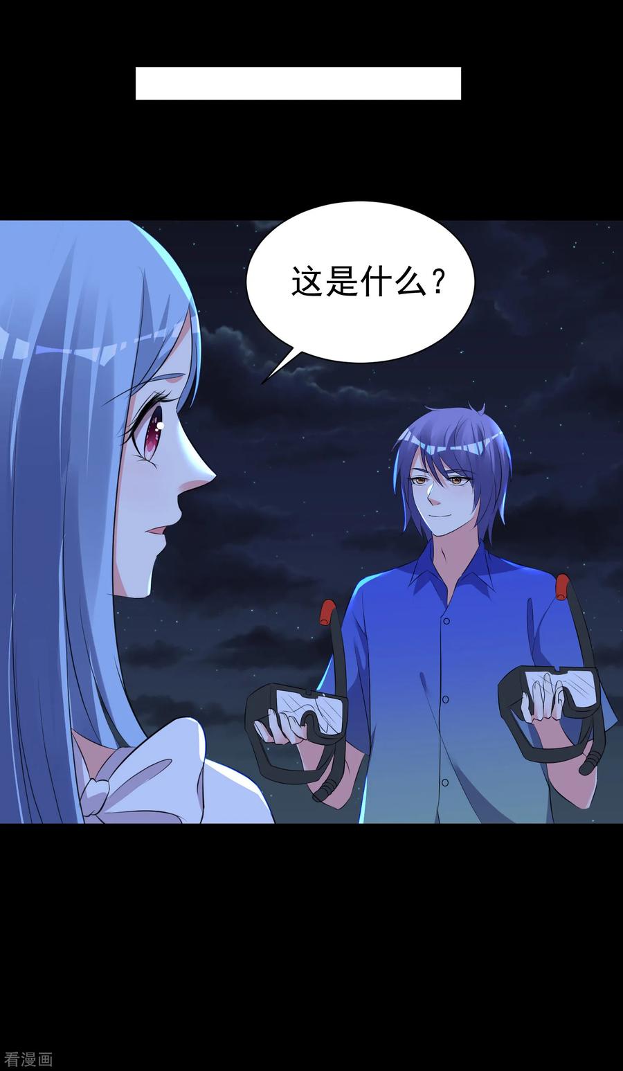 我被总裁黑上了！318话