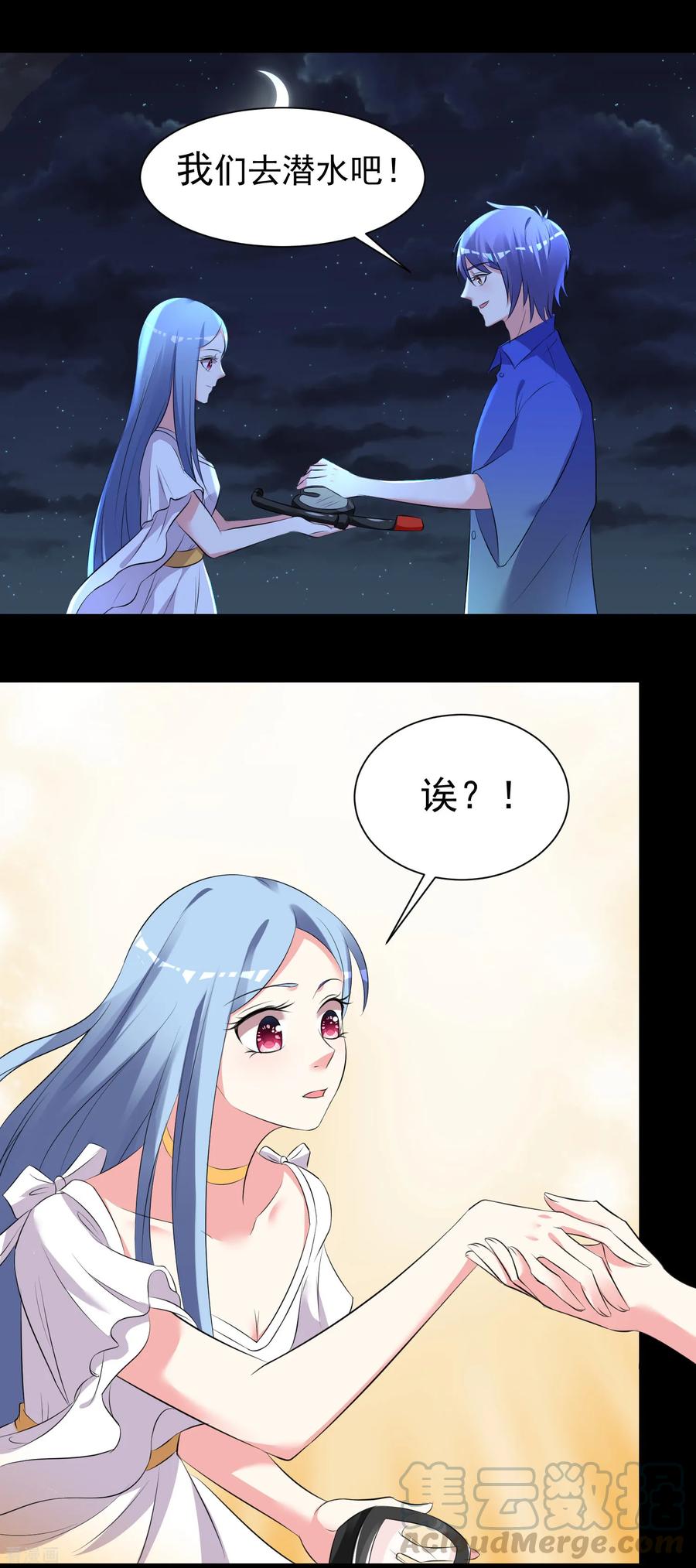 我被总裁黑上了！318话