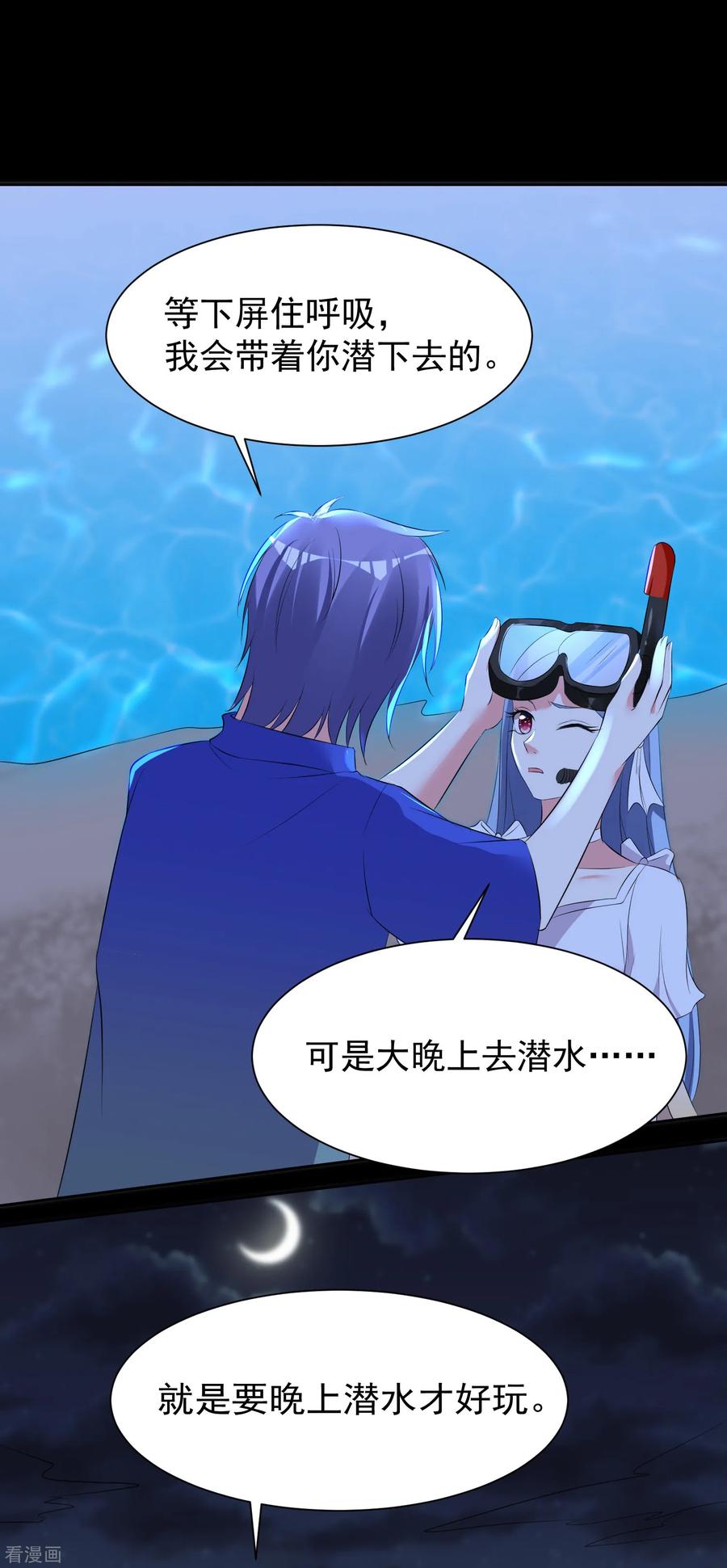 我被总裁黑上了！318话