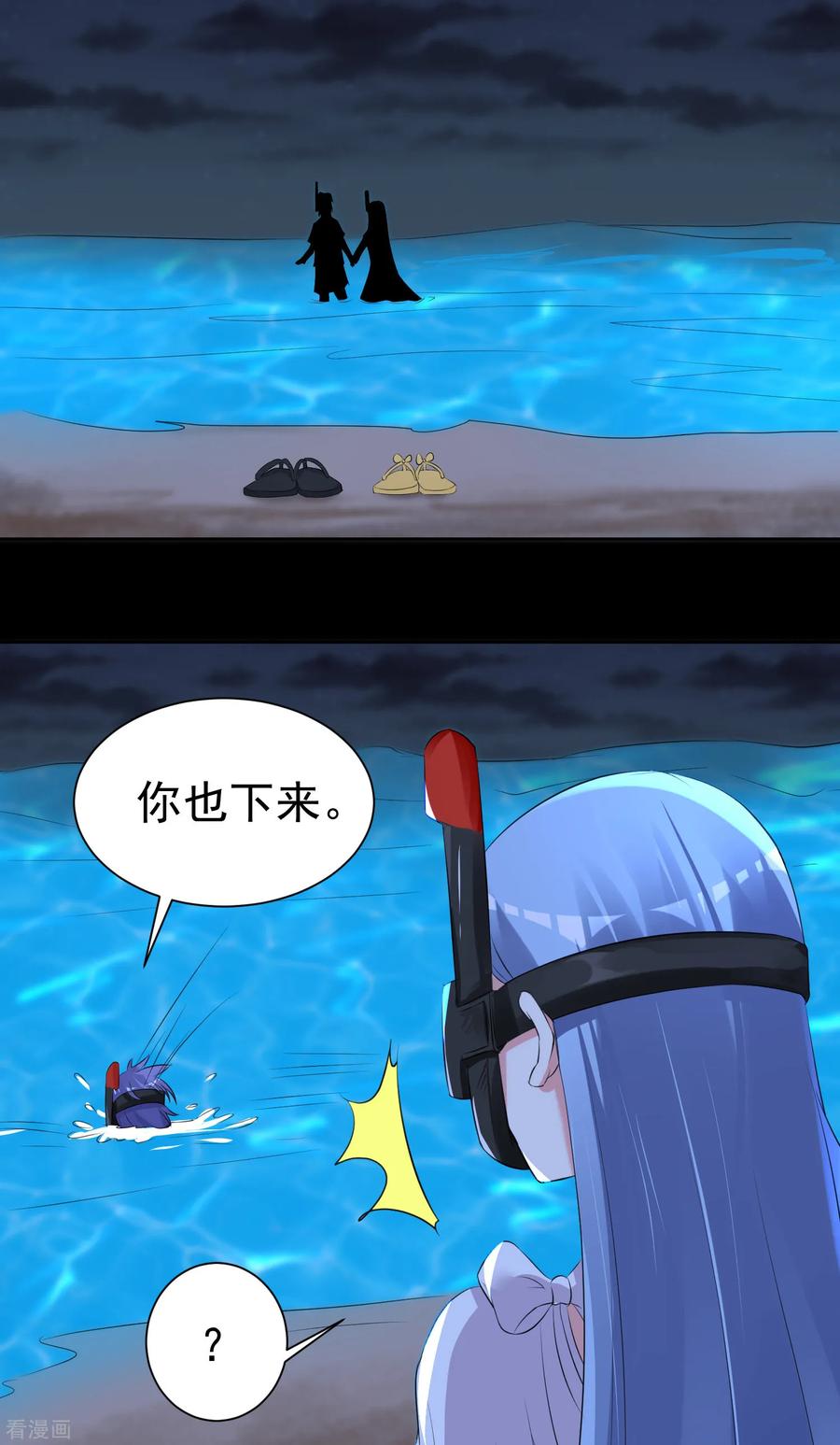 我被总裁黑上了！318话