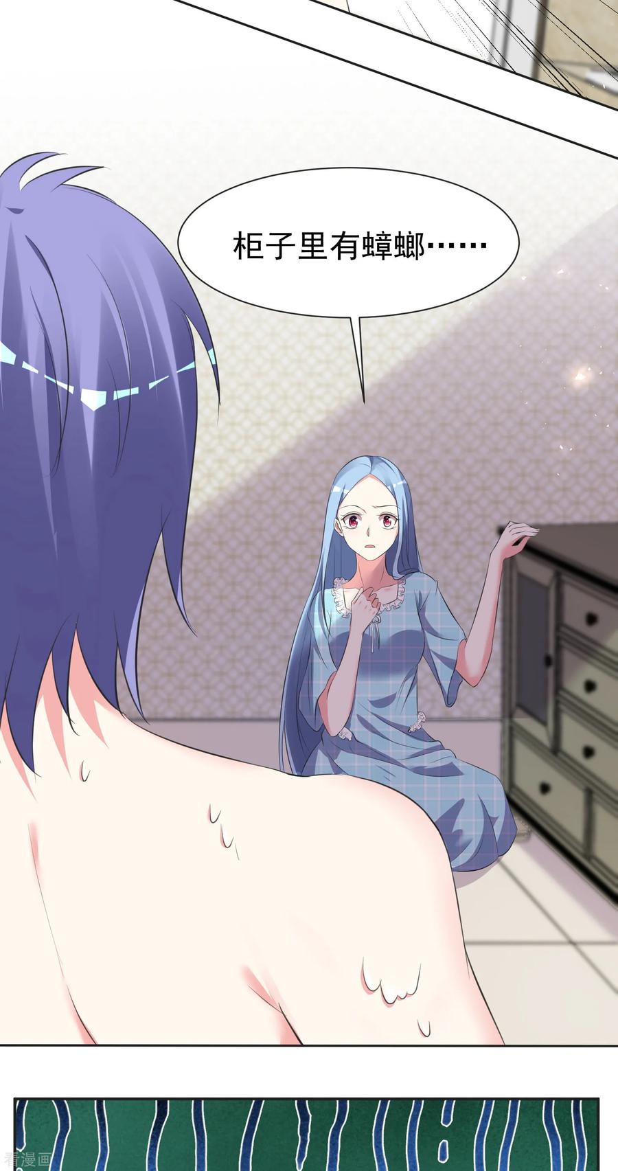 我被总裁黑上了！319话