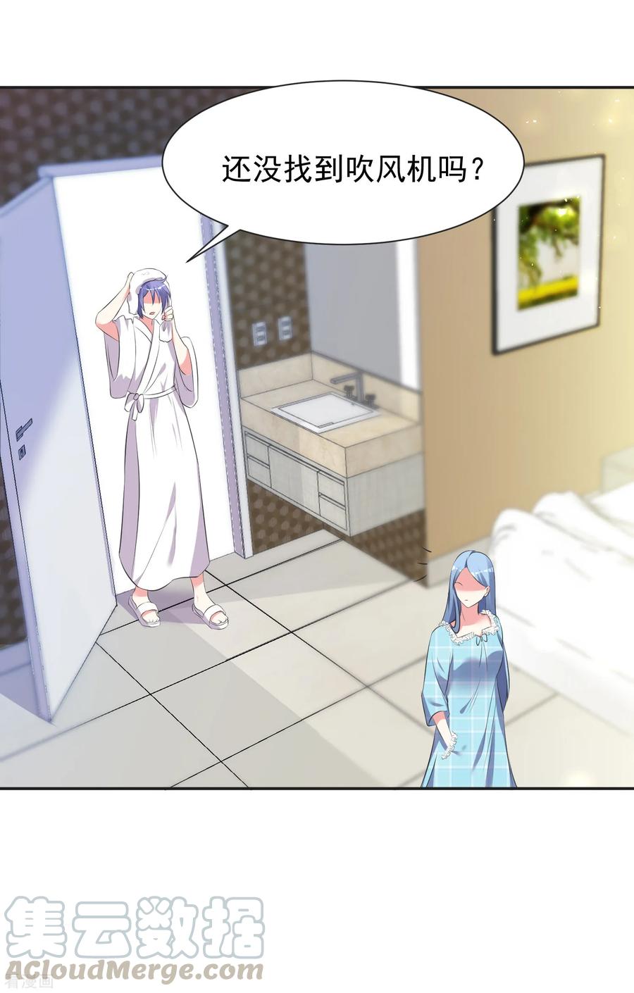 我被总裁黑上了！319话