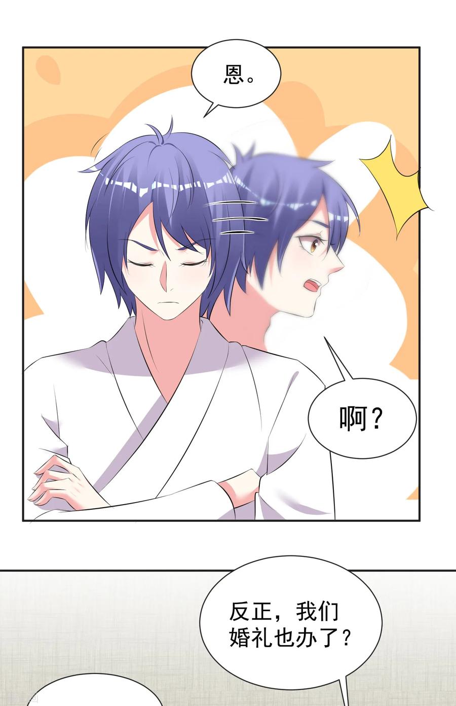 我被总裁黑上了！319话