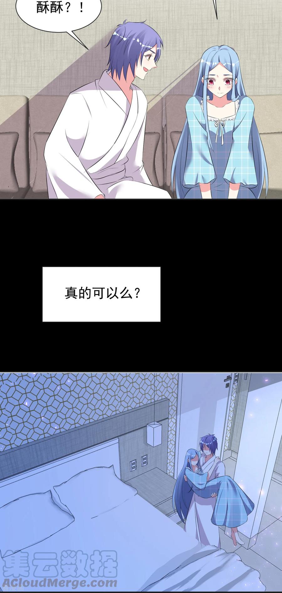 我被总裁黑上了！319话