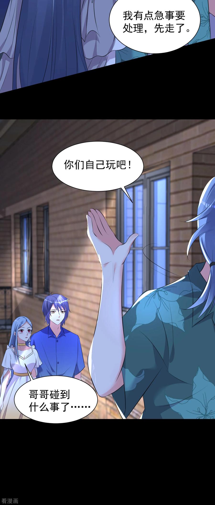 我被总裁黑上了！319话