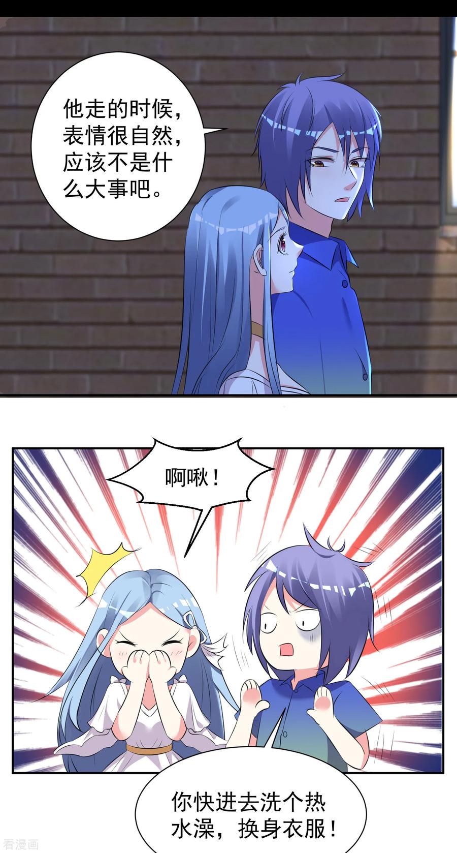 我被总裁黑上了！319话