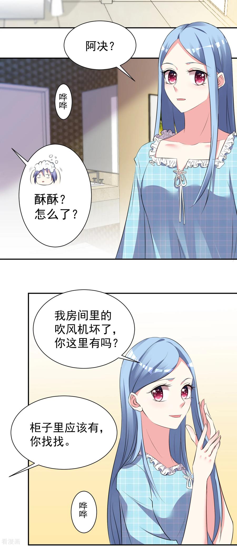 我被总裁黑上了！319话