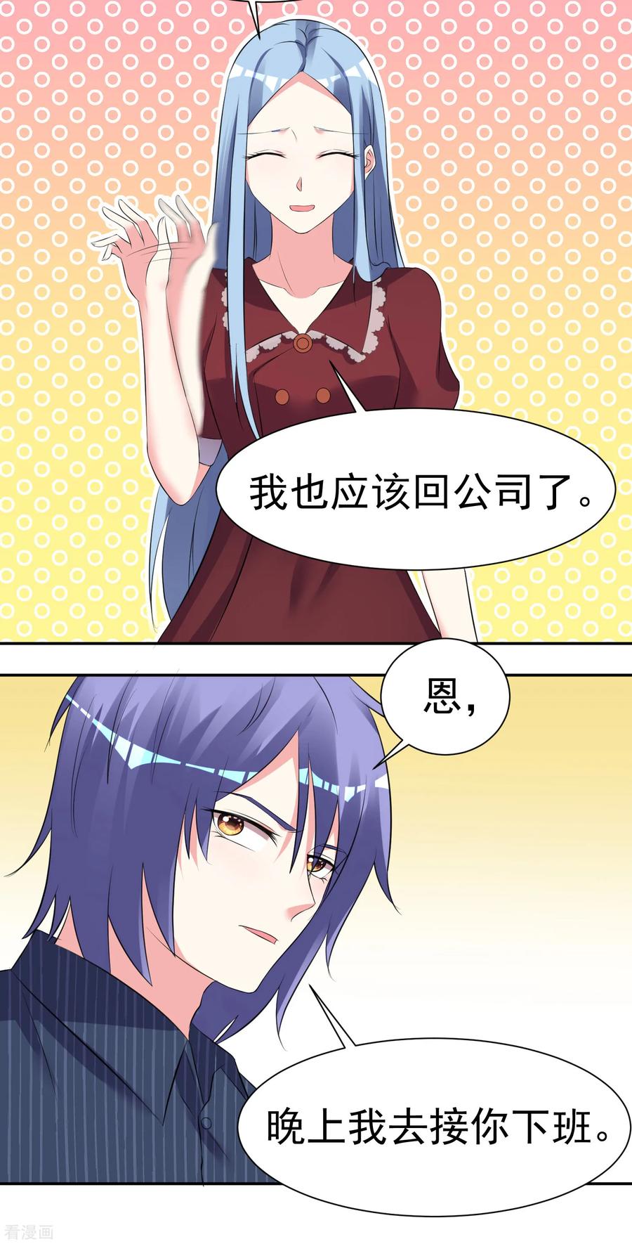 我被总裁黑上了！320话