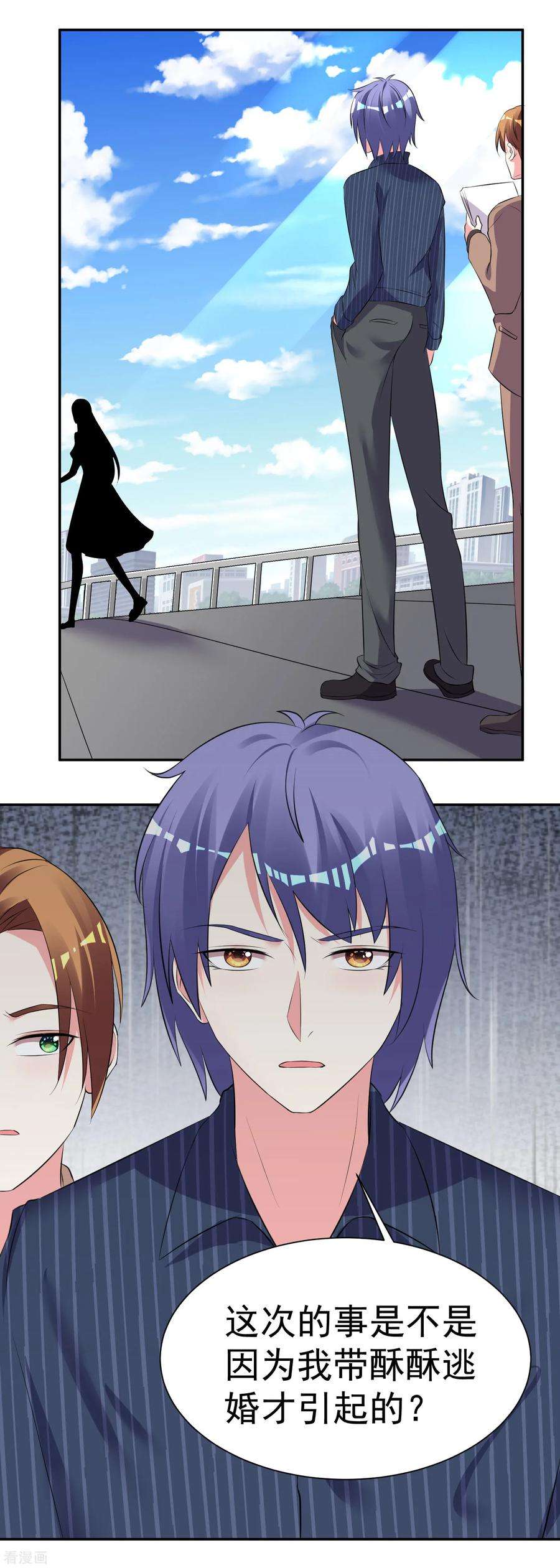 我被总裁黑上了！320话