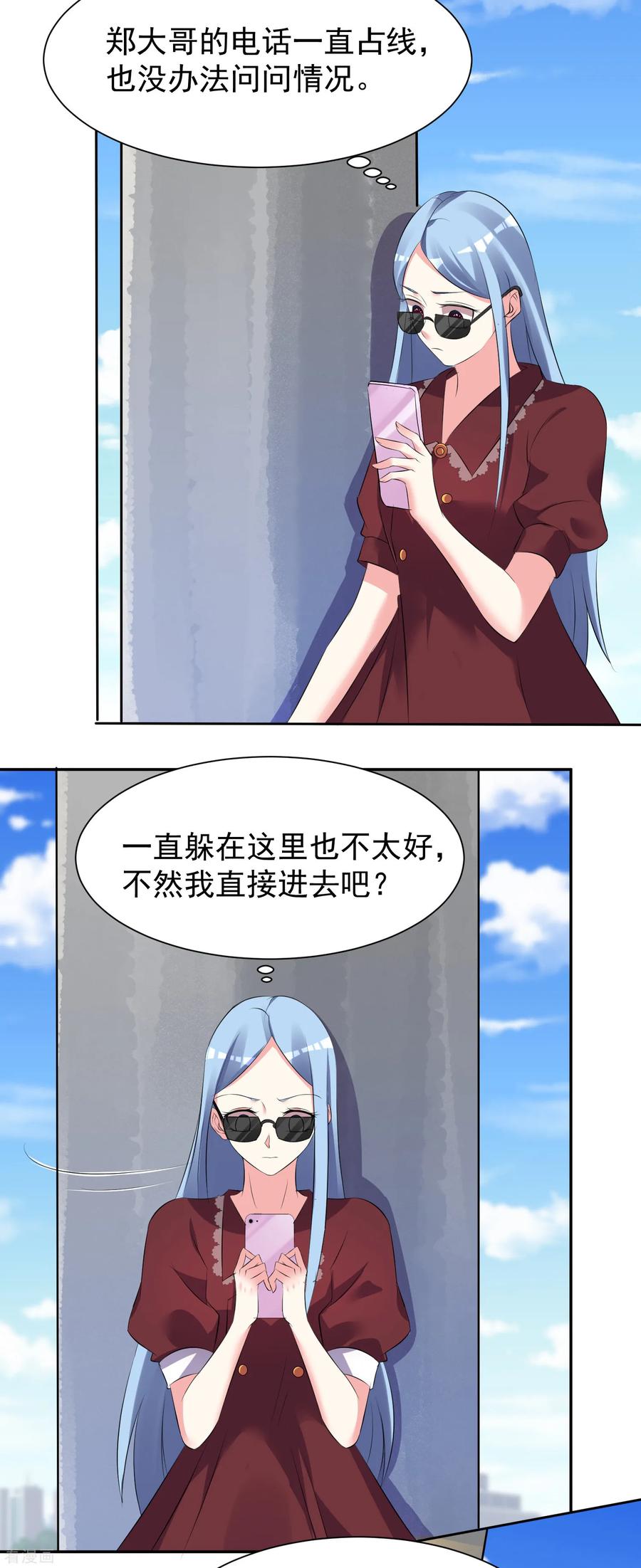 我被总裁黑上了！320话