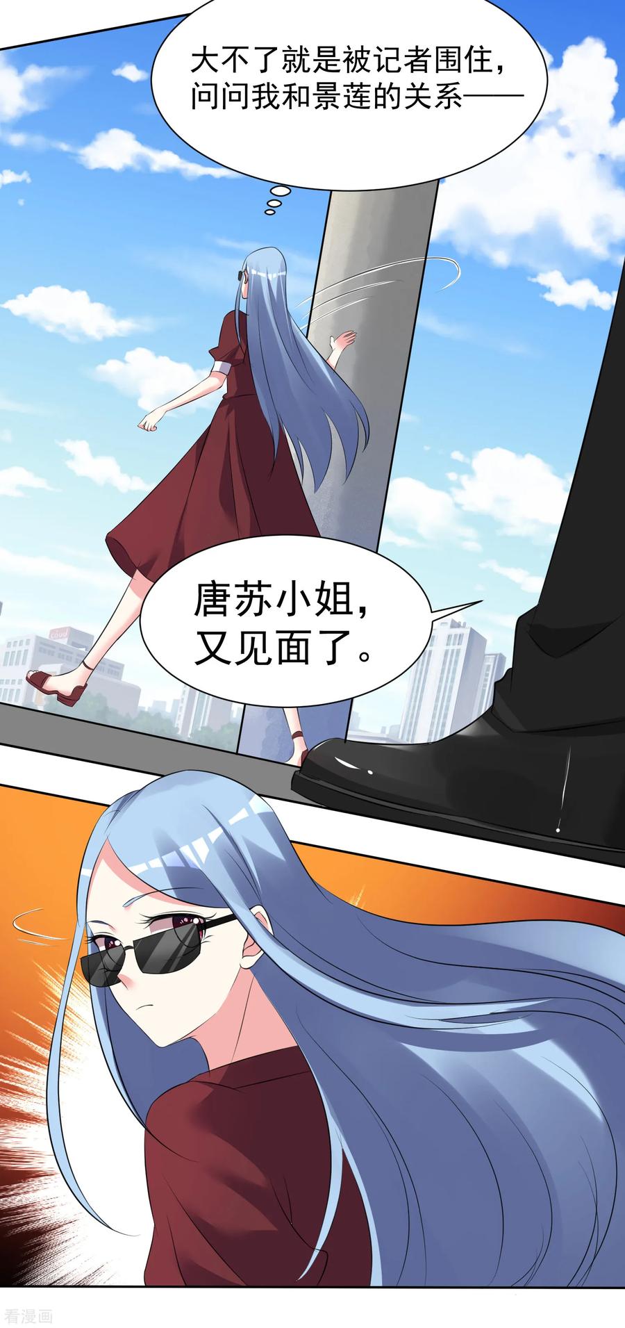 我被总裁黑上了！320话