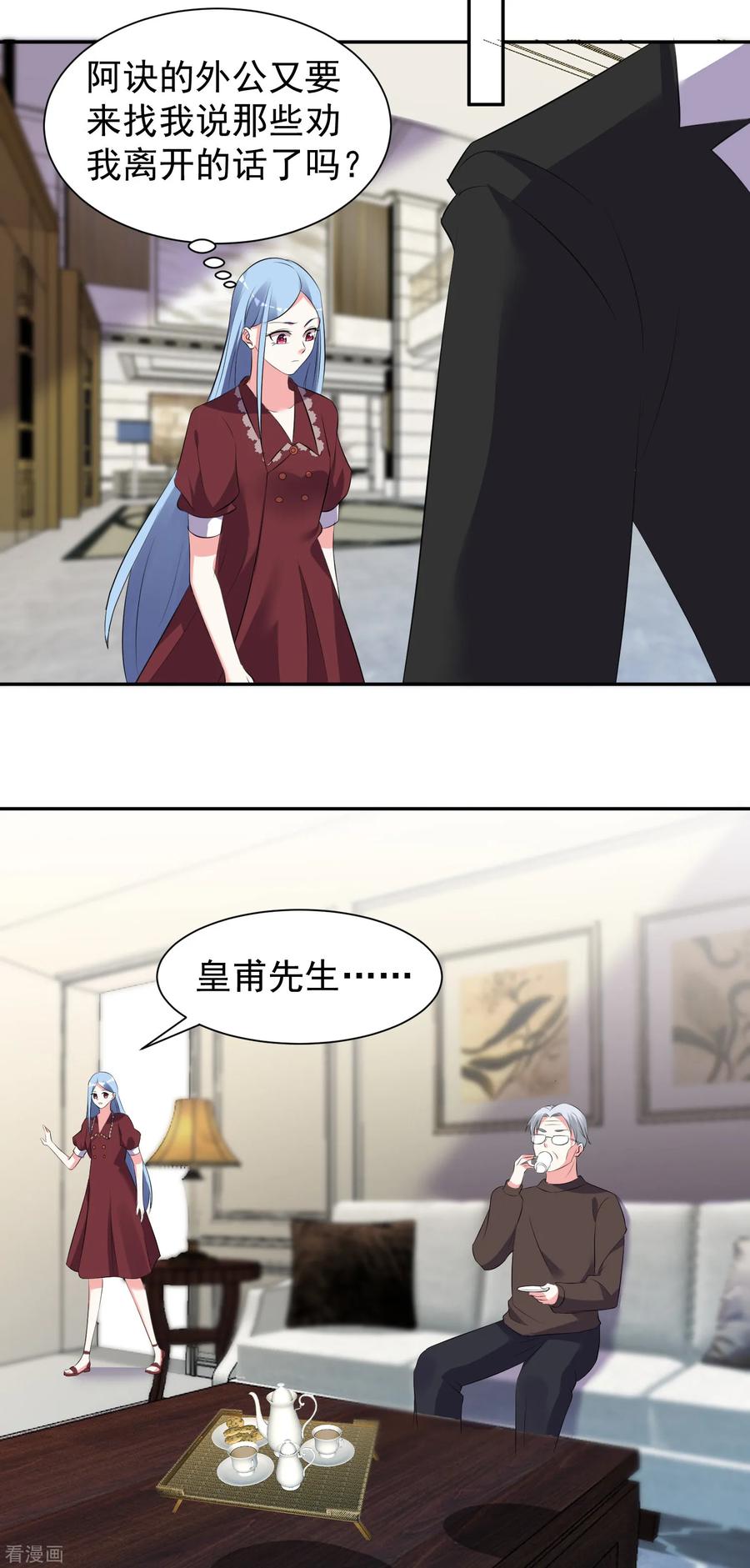 我被总裁黑上了！320话