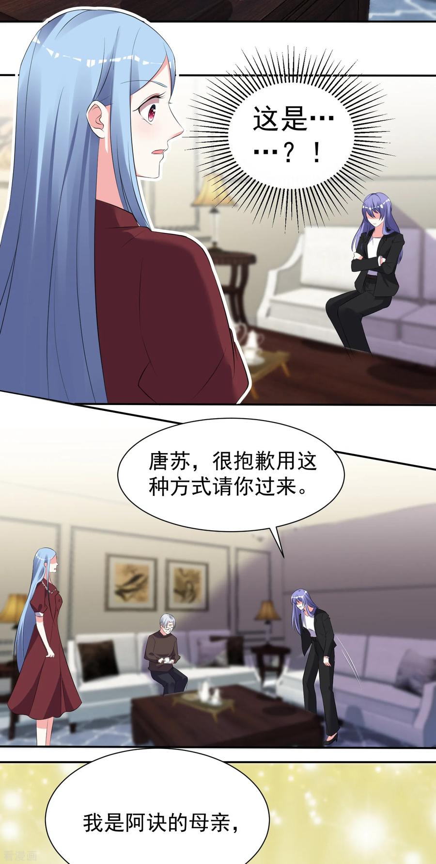 我被总裁黑上了！320话