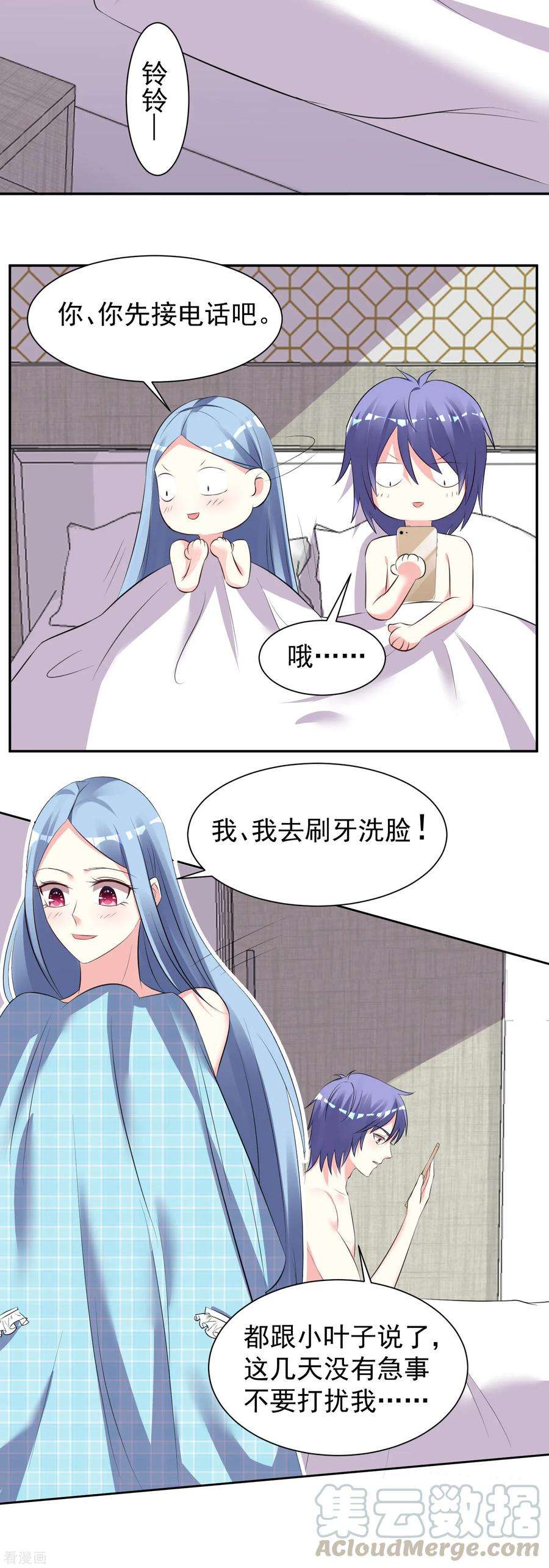 我被总裁黑上了！320话