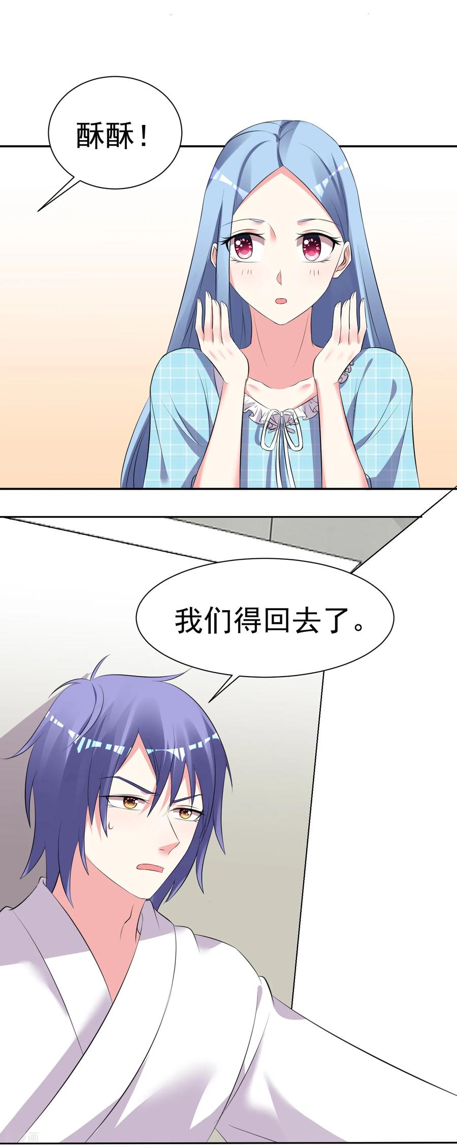 我被总裁黑上了！320话