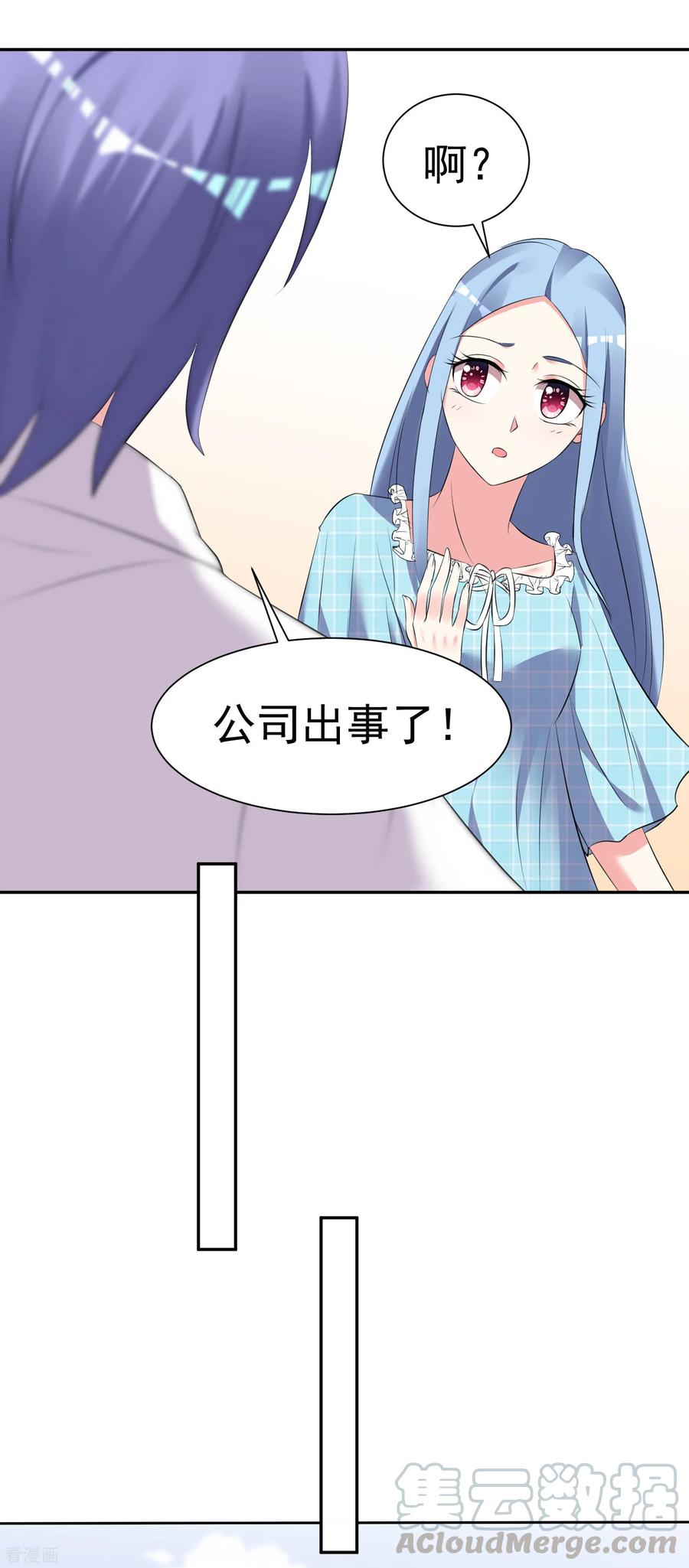 我被总裁黑上了！320话