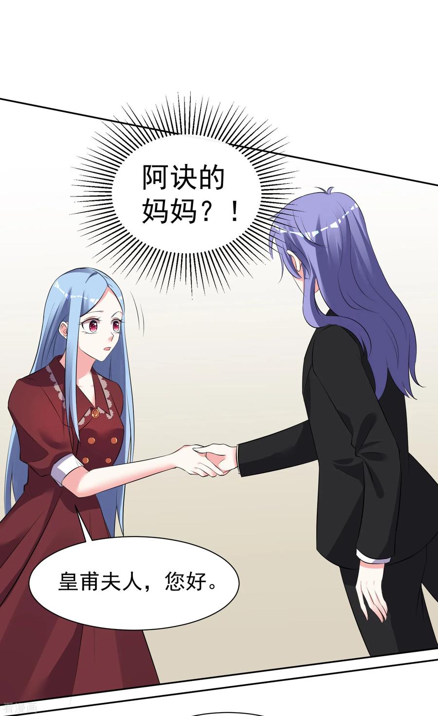 我被总裁黑上了！321话